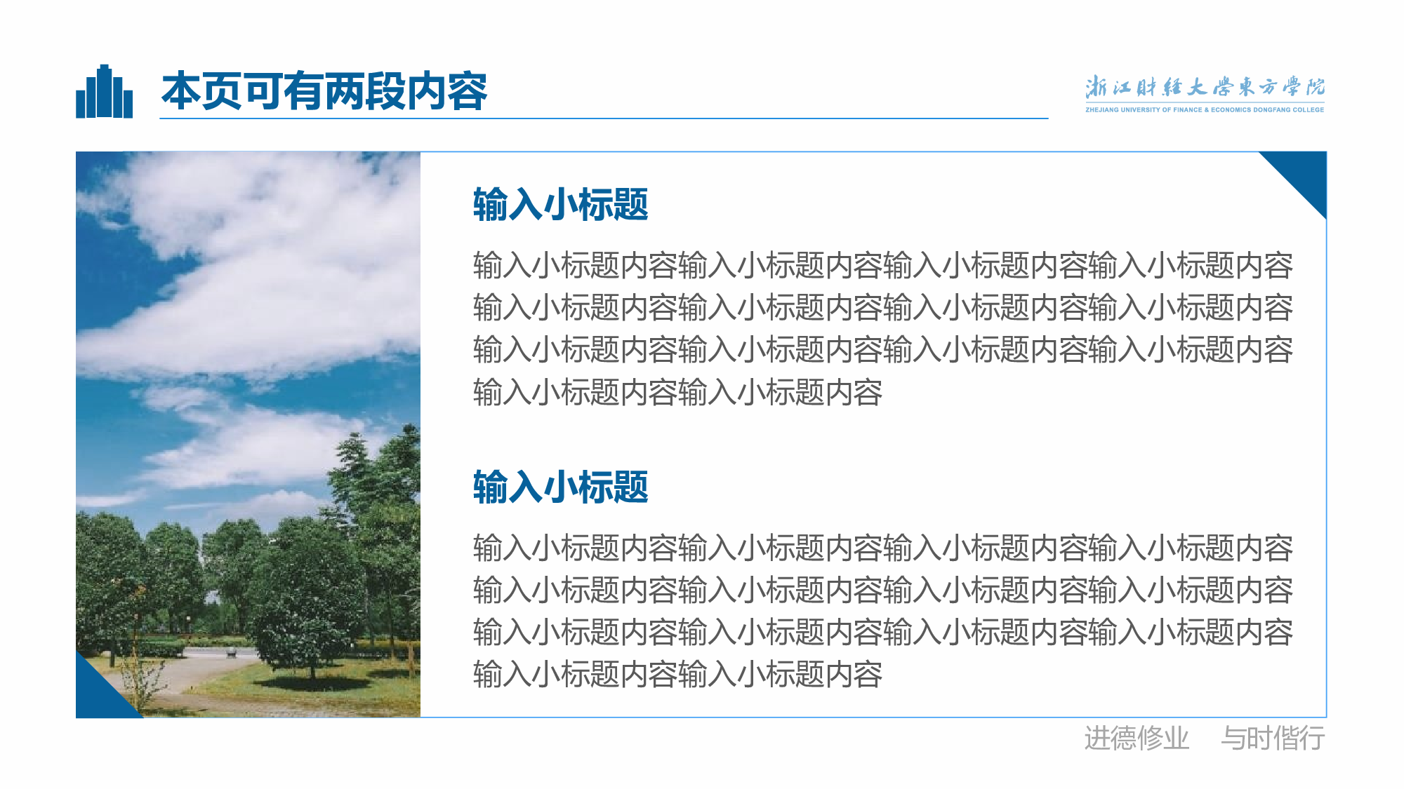 某某大学答辩通用模板284.pptx 第6页