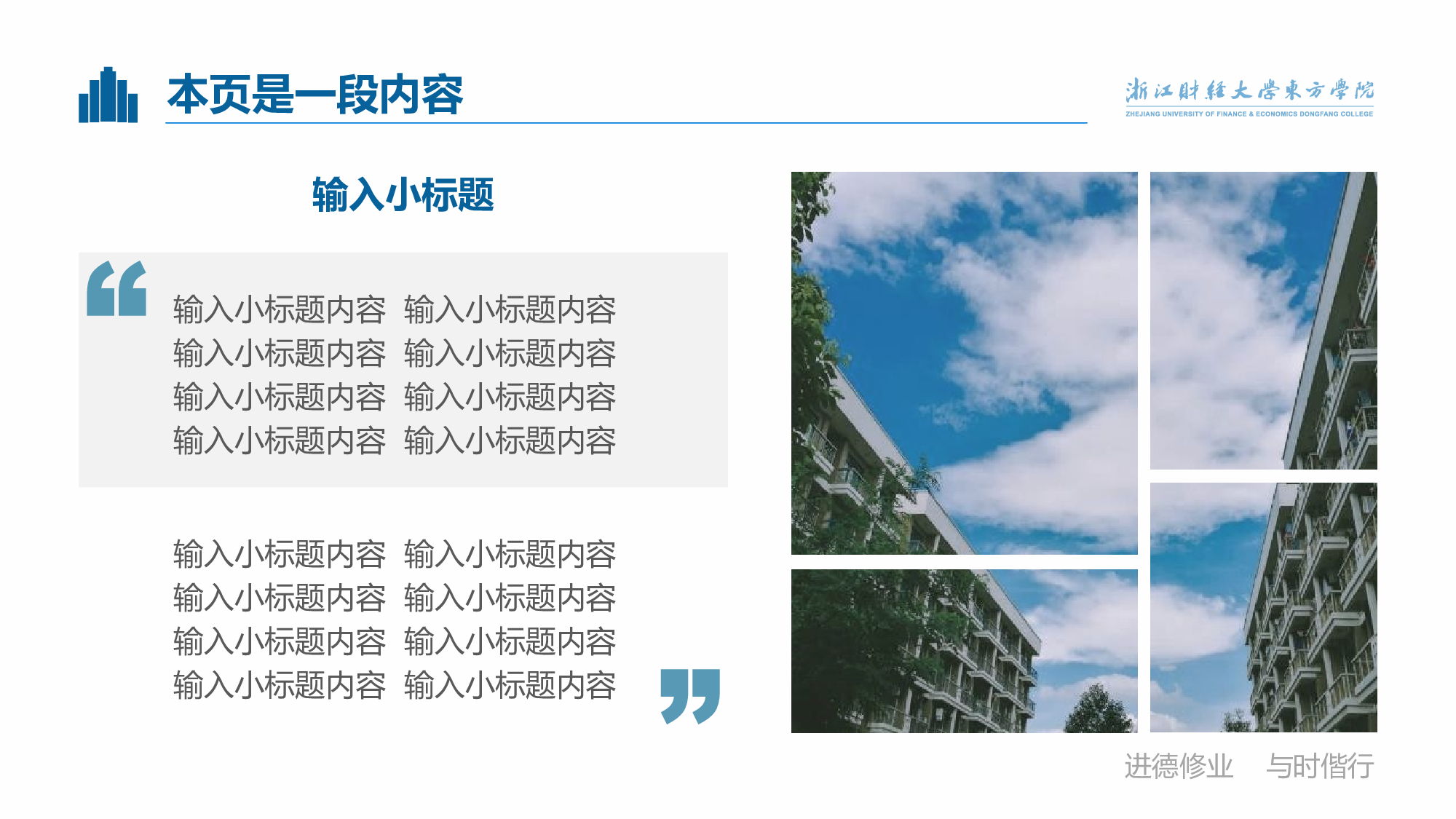 某某大学答辩通用模板284.pptx 第5页