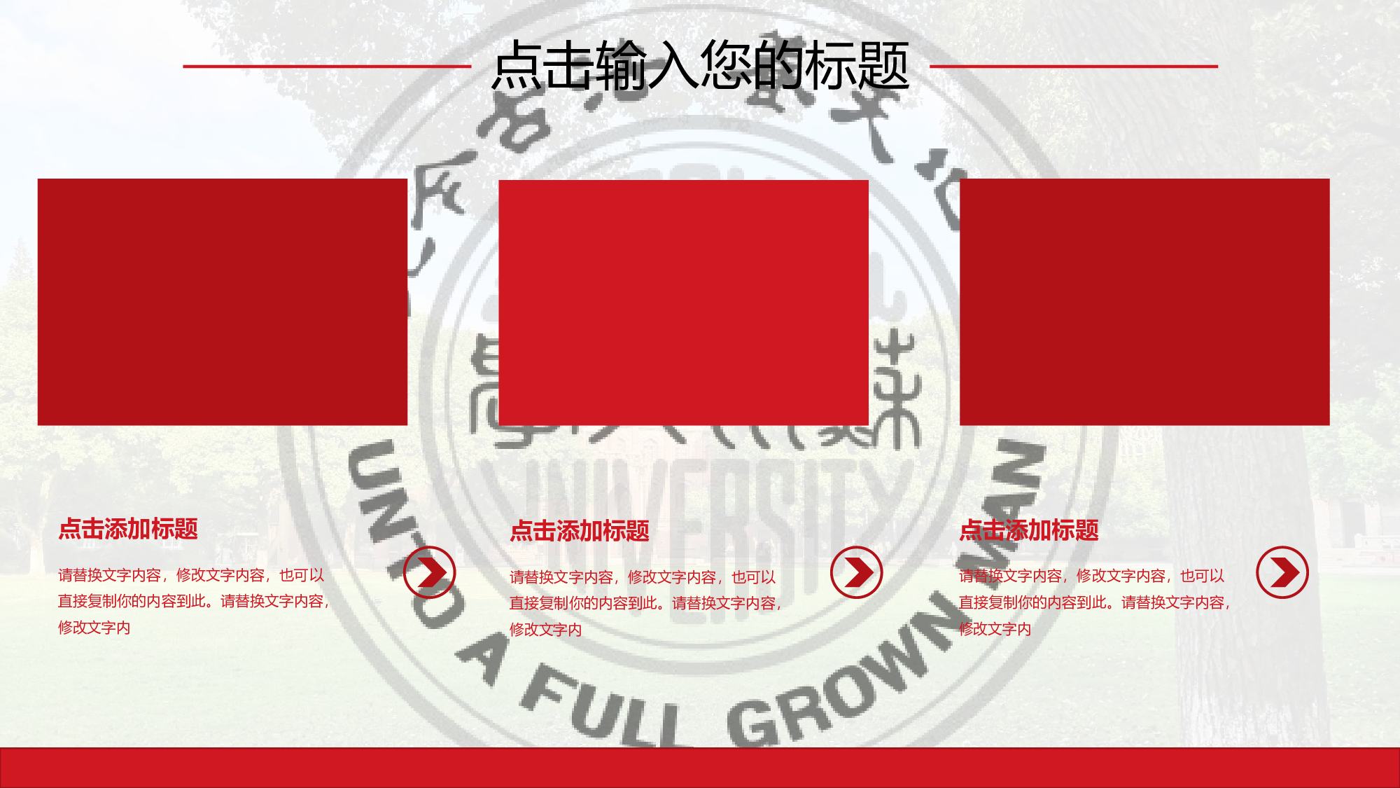 某某大学答辩通用模板282.pptx 第6页