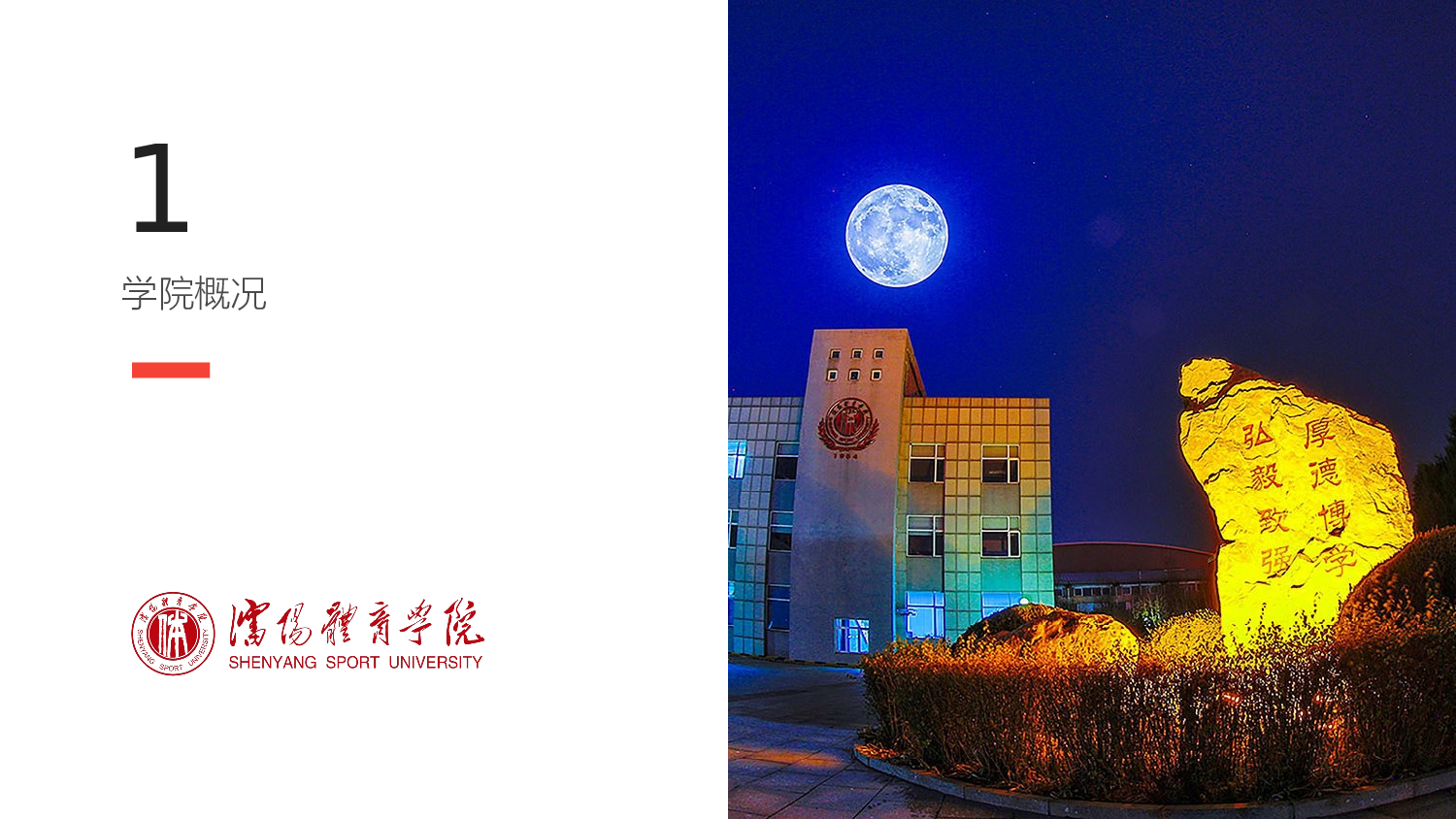 某某大学答辩通用模板281.pptx 第3页