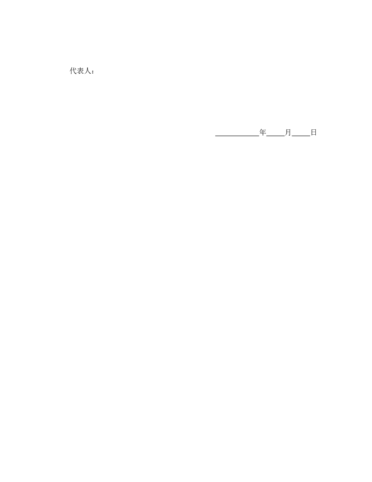 广告发布委托合同(1).doc 第4页