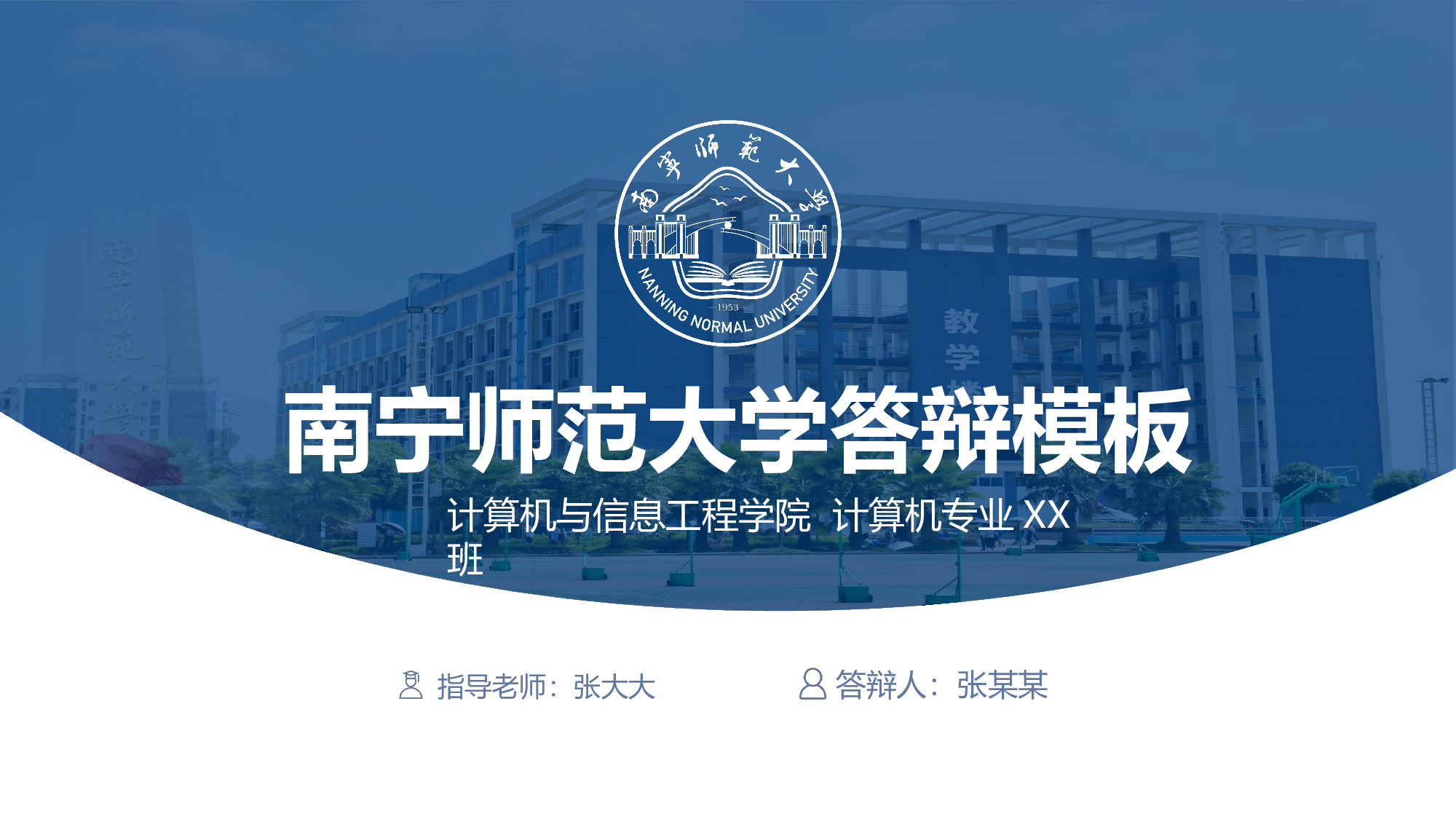 某某大学答辩通用模板276.pptx 第1页