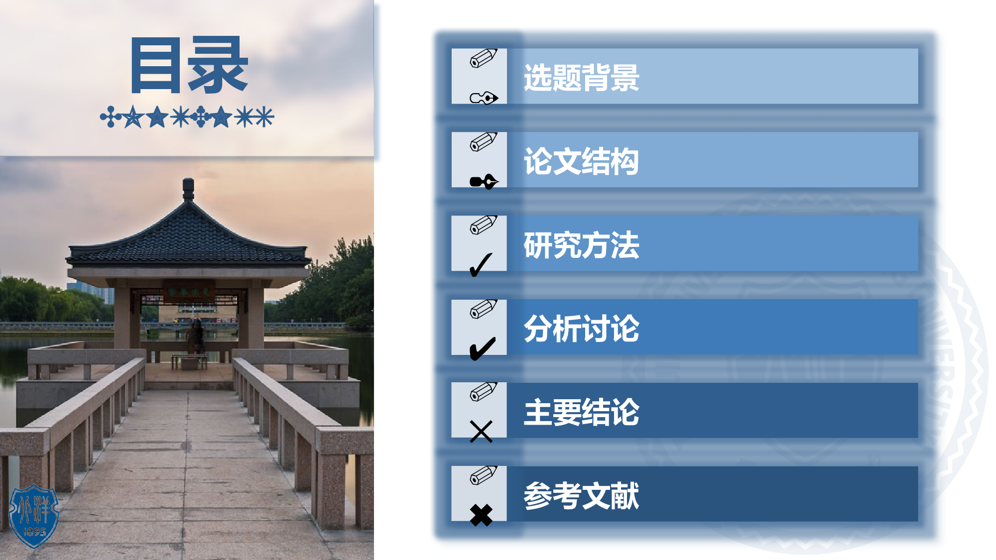 某某大学答辩通用模板274.pptx 第2页