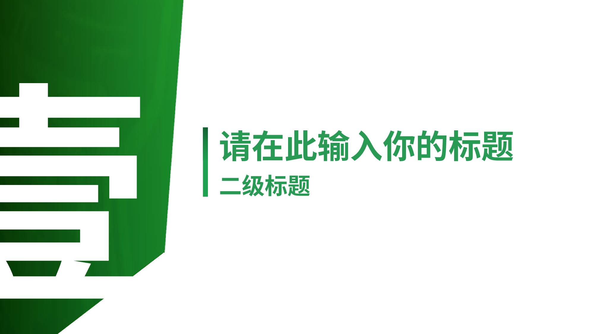 某某大学答辩通用模板273.pptx 第3页