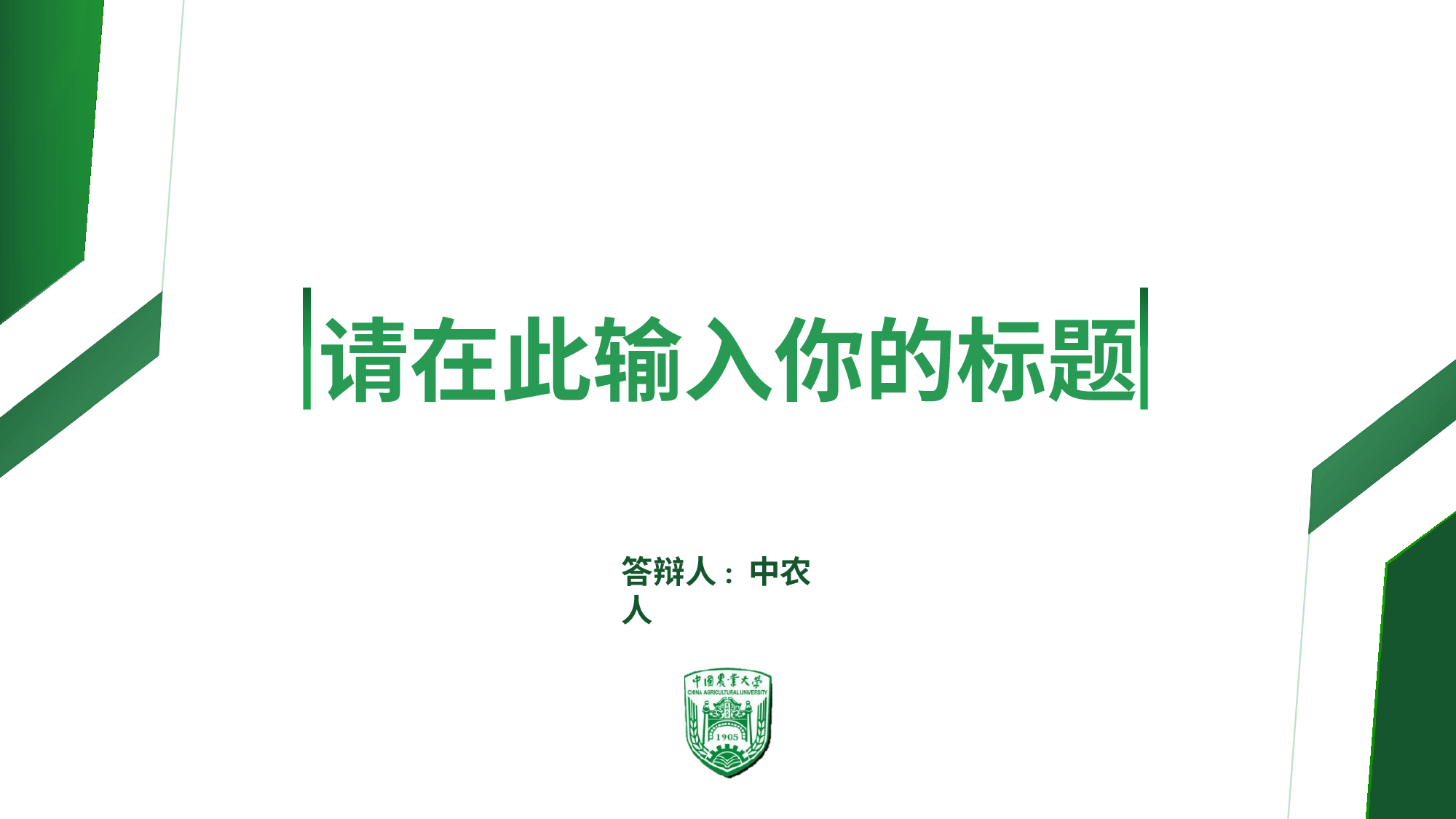 某某大学答辩通用模板273.pptx 第1页