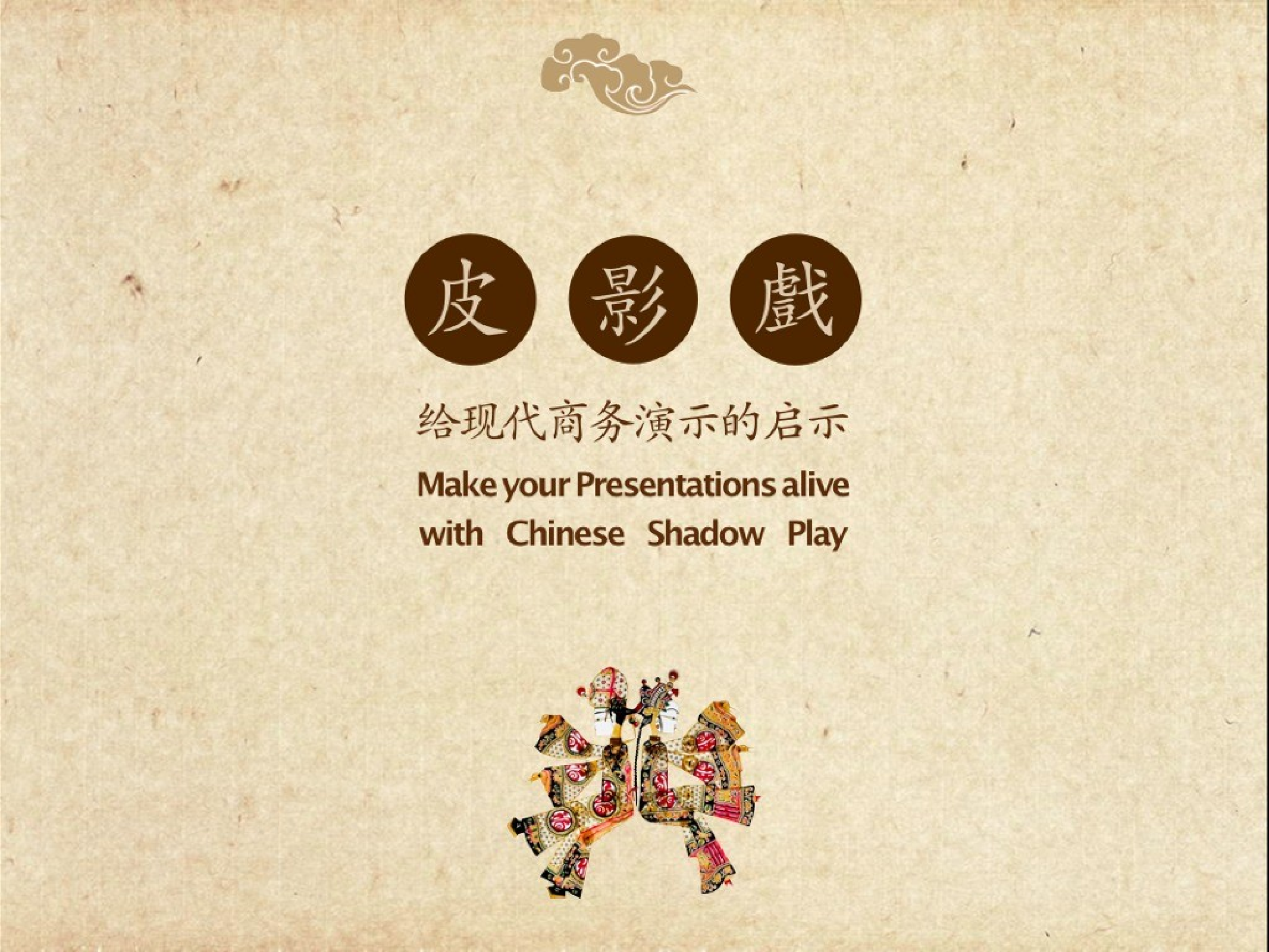 中国风59.ppt 第1页