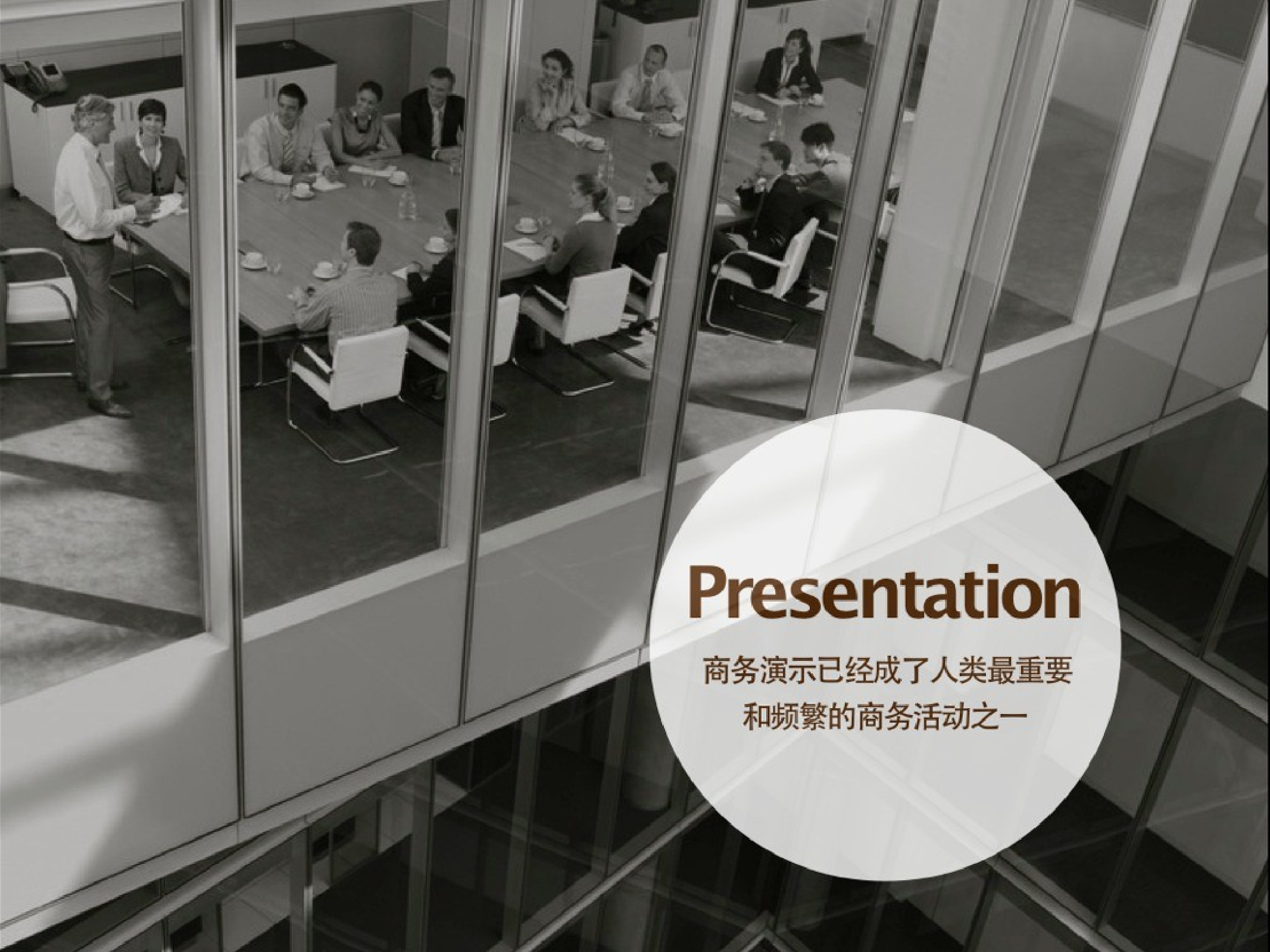 中国风59.ppt 第2页
