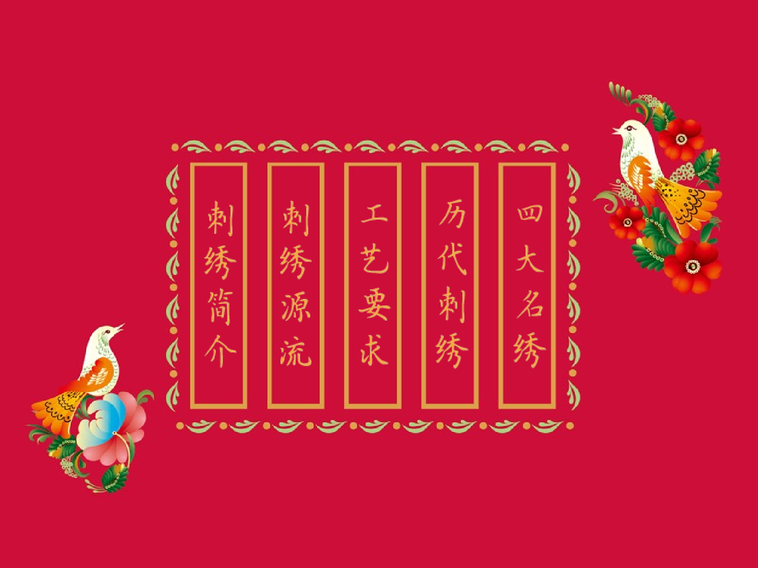 中国风61.ppt 第2页