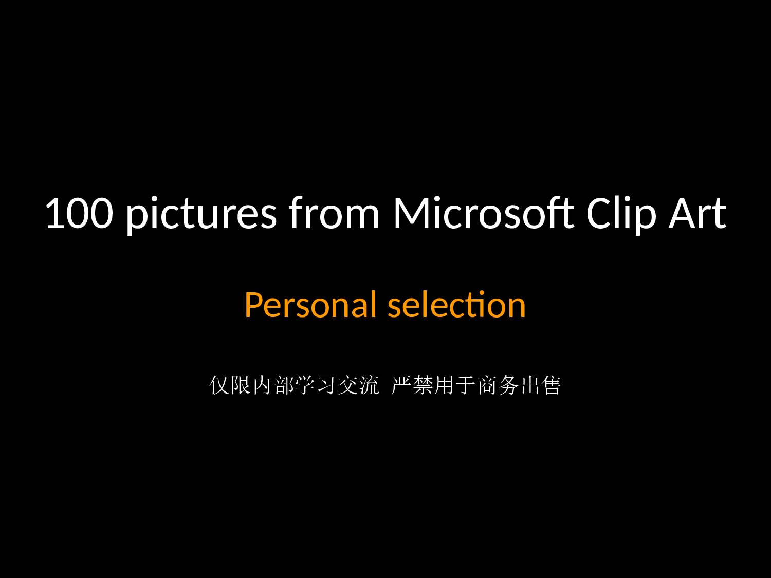 《45》微软图库100张精品背景图.pptx 第2页