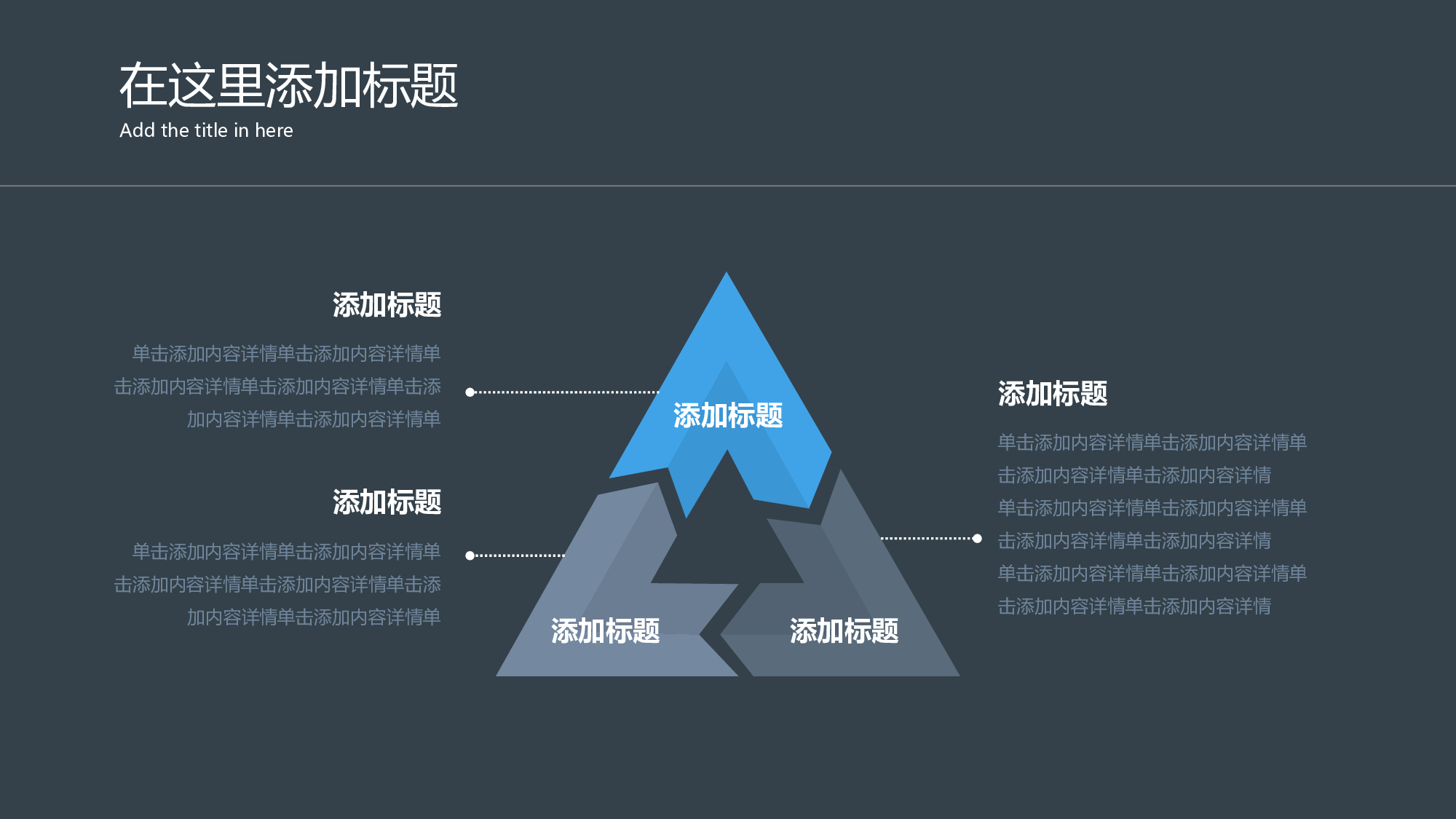 三角形三项并列PPT素材模板.pptx 第1页