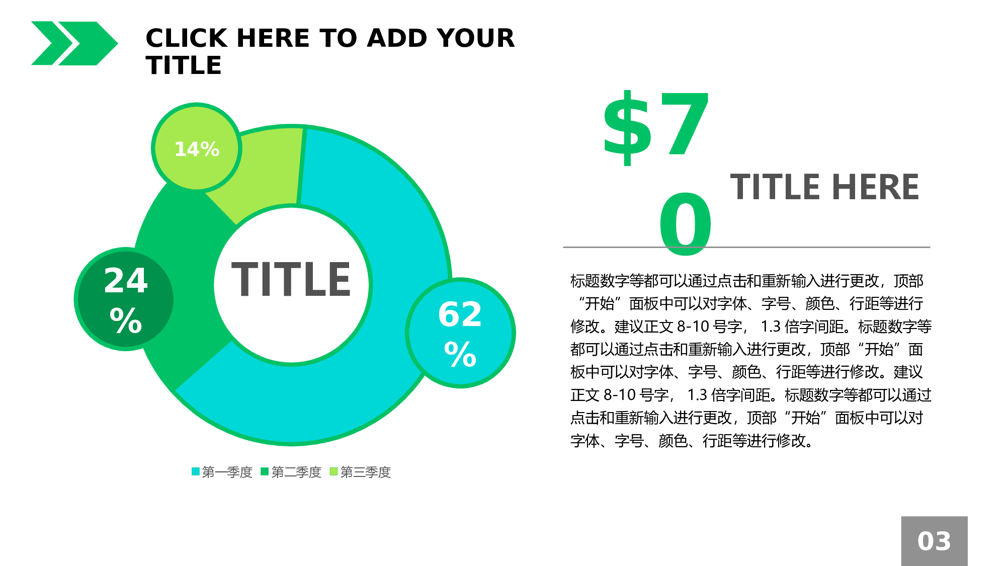 三部分百分比PPT饼图素材-4.pptx 第3页
