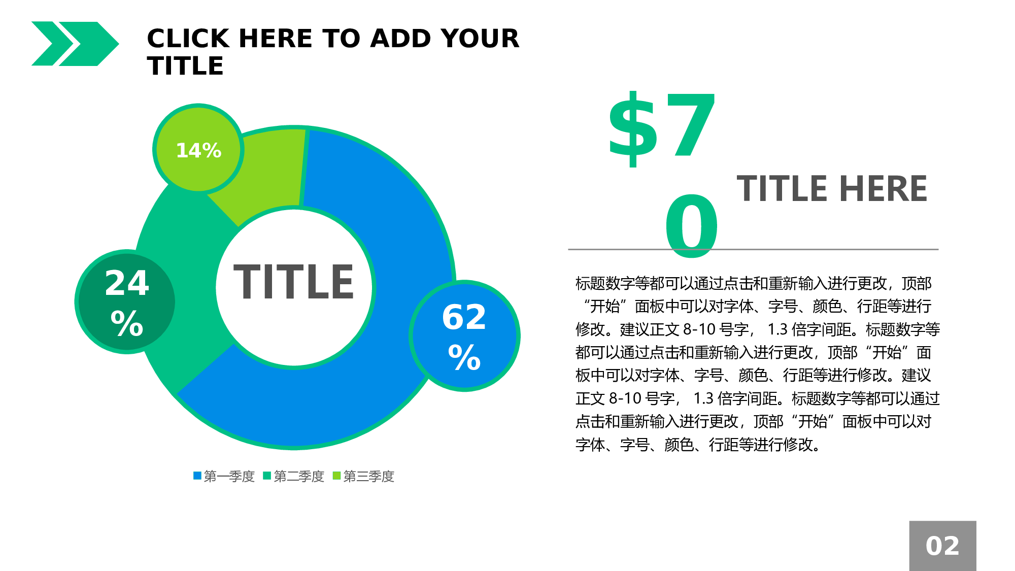 三部分百分比PPT饼图素材-4.pptx 第2页