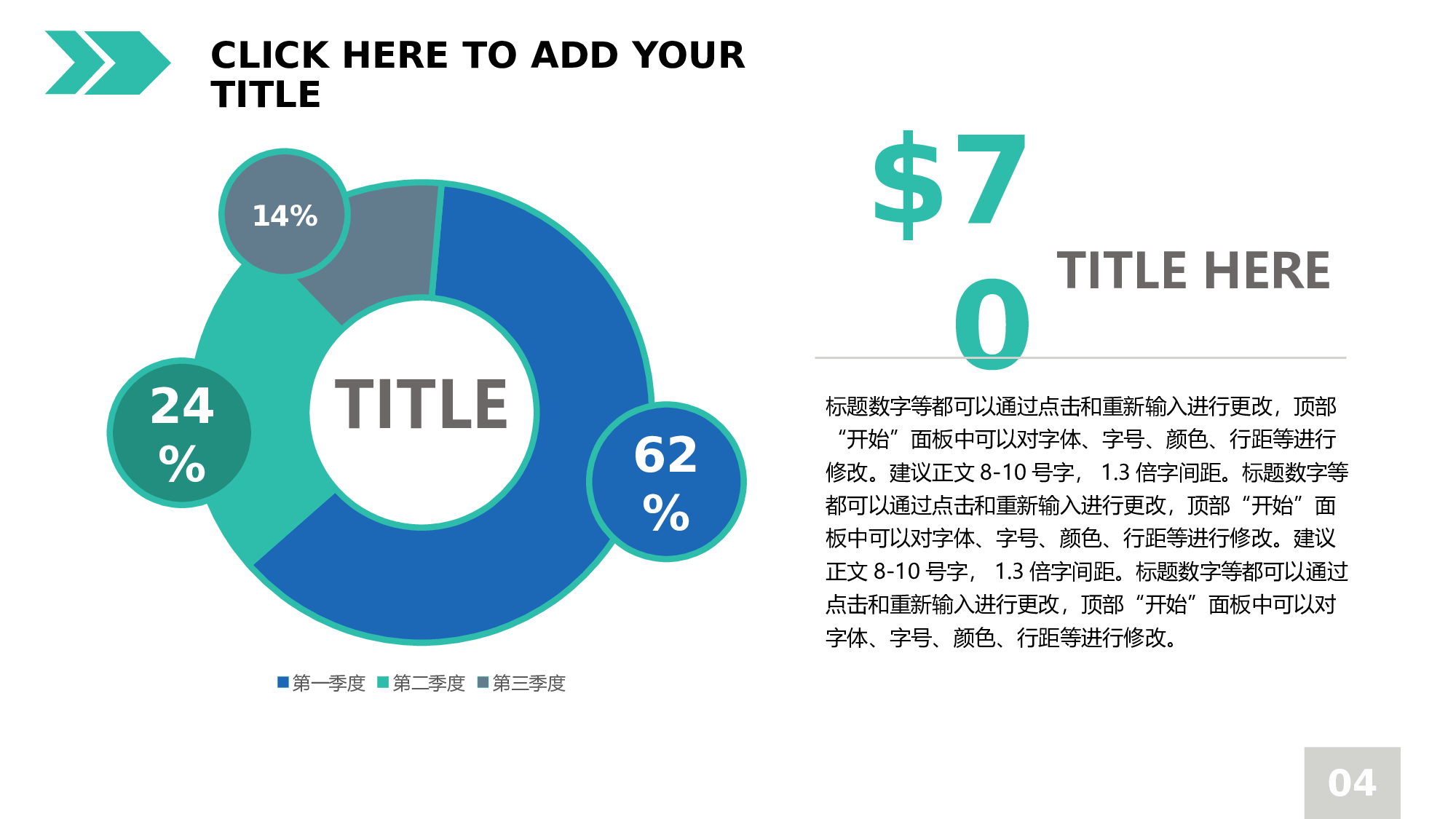 三部分百分比PPT饼图素材-4.pptx 第4页