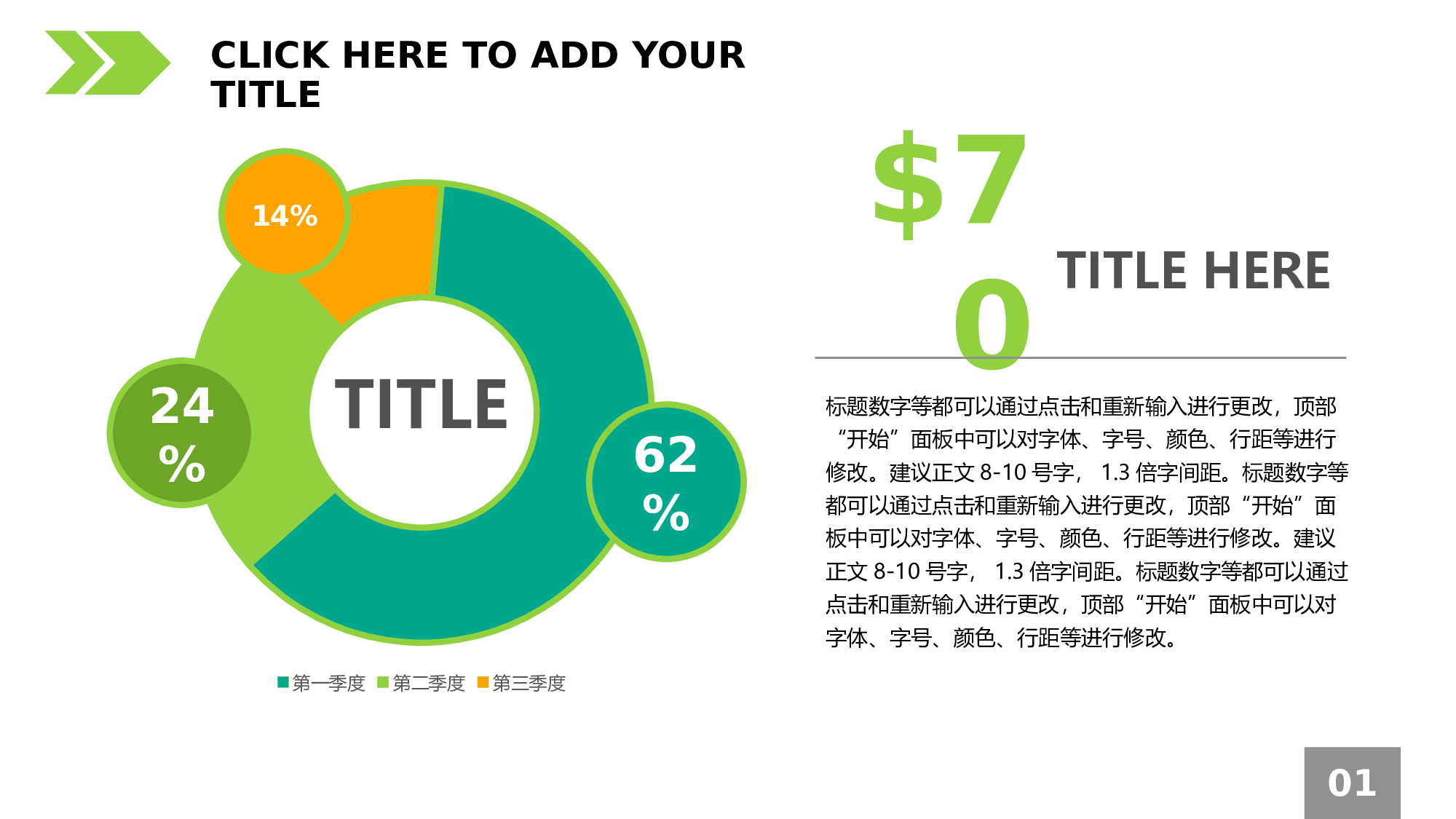 三部分百分比PPT饼图素材-4.pptx 第1页
