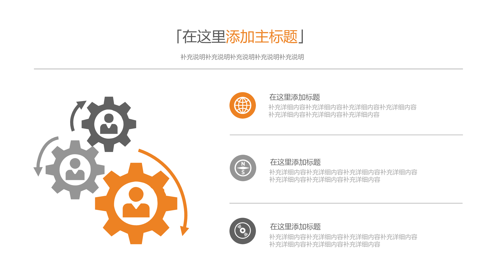 三项联动说明PPT模板素材.pptx 第1页