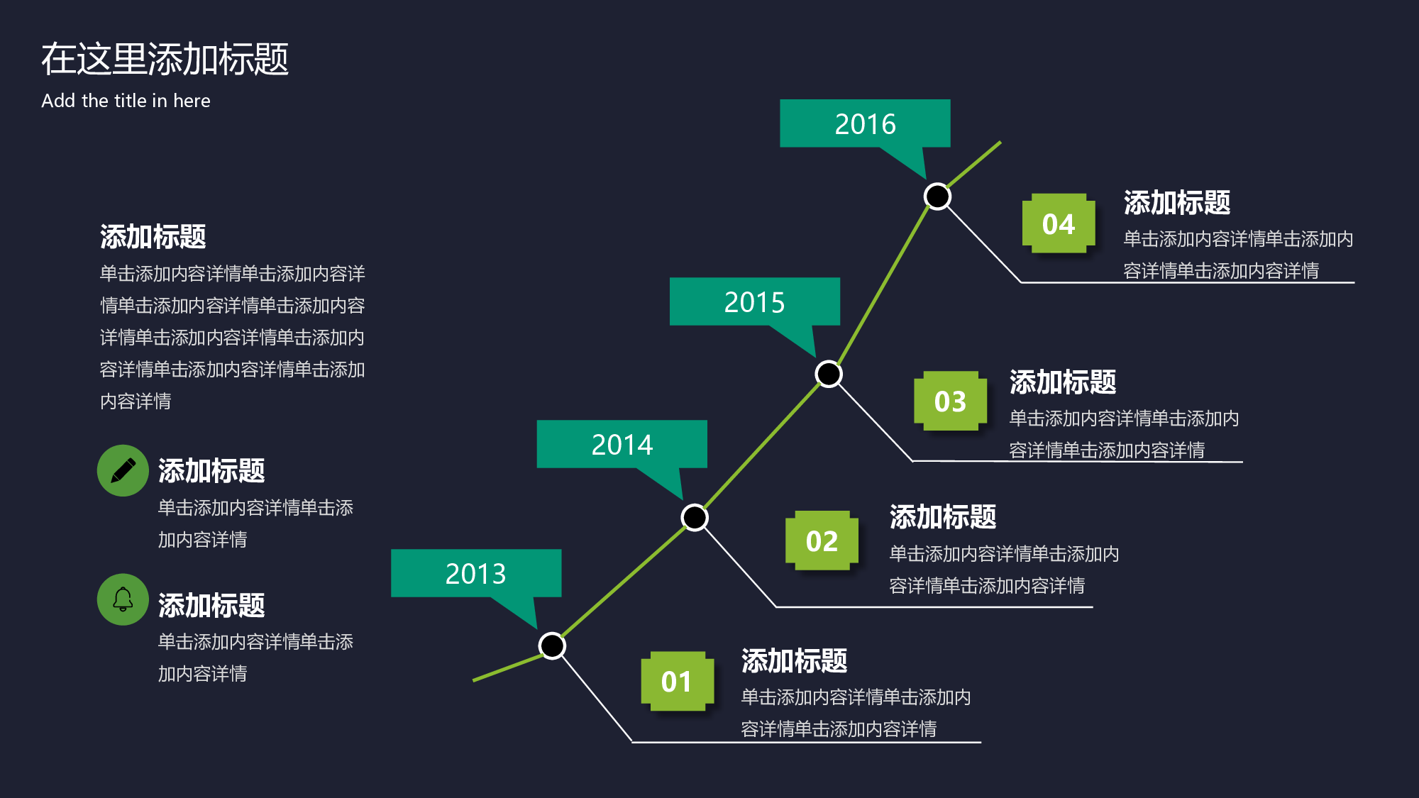上升时间轴PPT模板素材下载.pptx 第1页