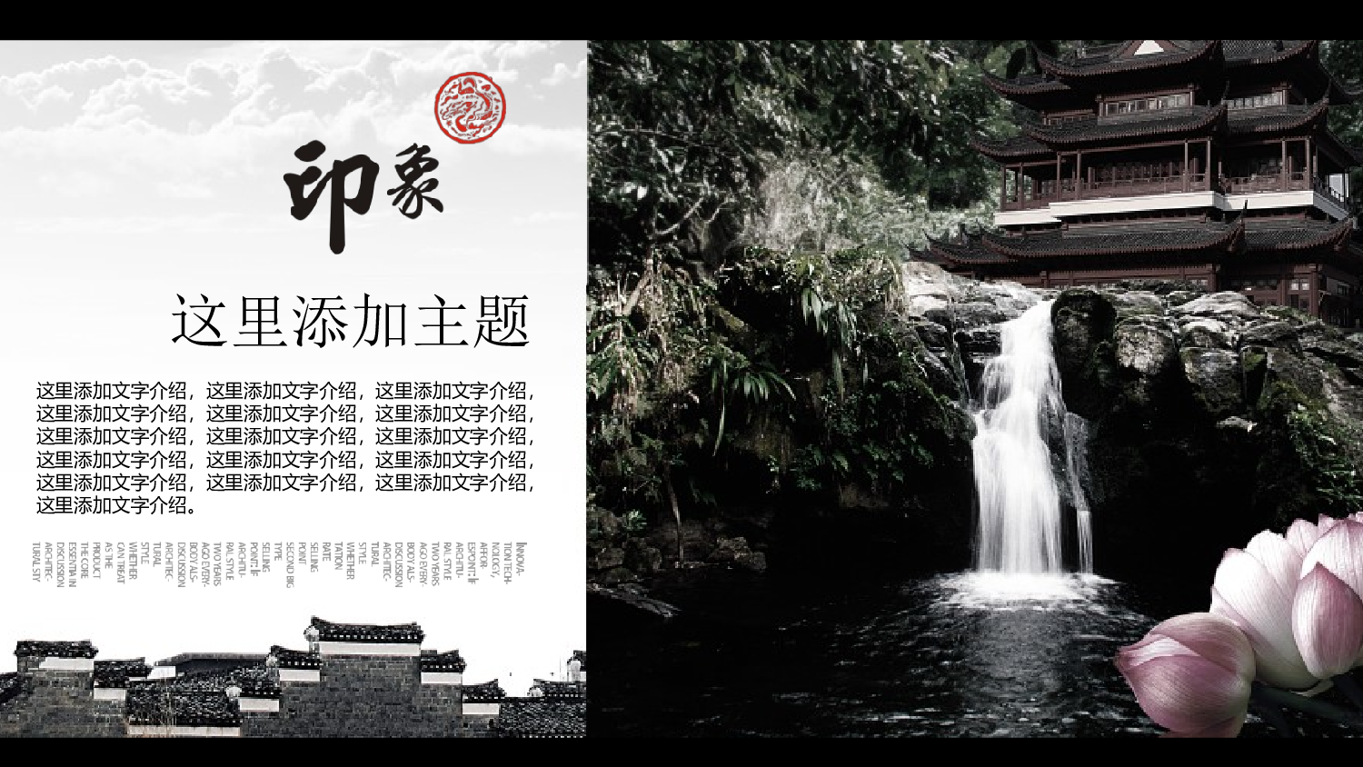 中国风69.ppt 第5页