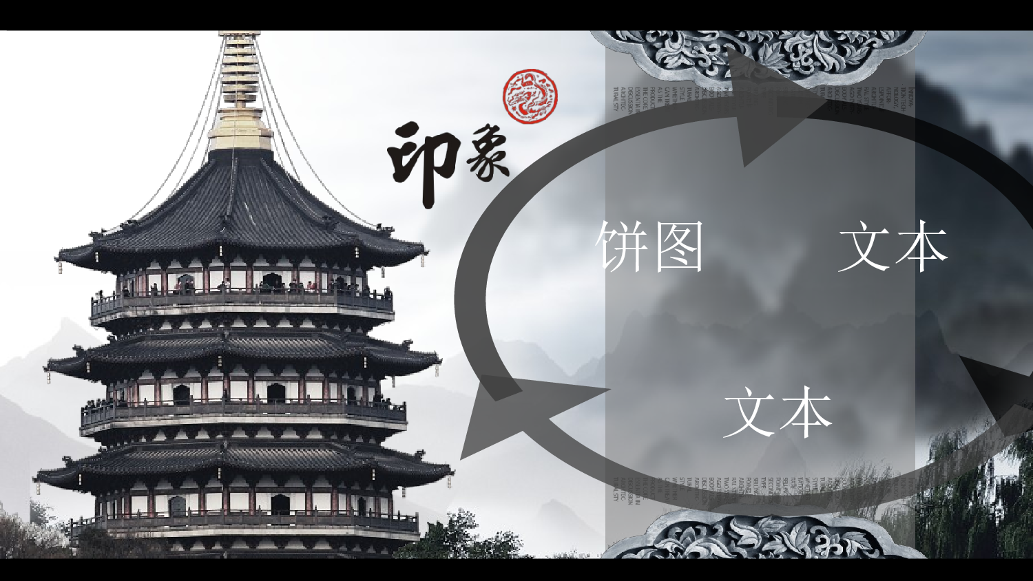 中国风69.ppt 第6页