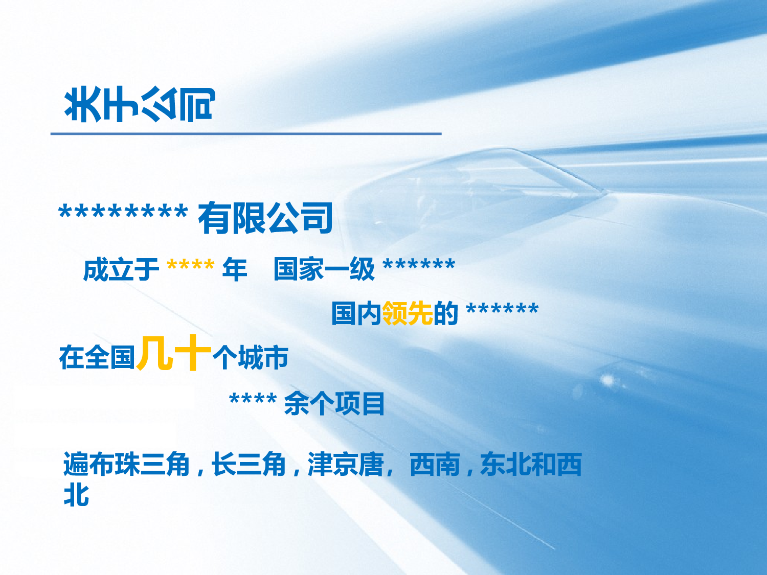 上班族2.pptx 第3页
