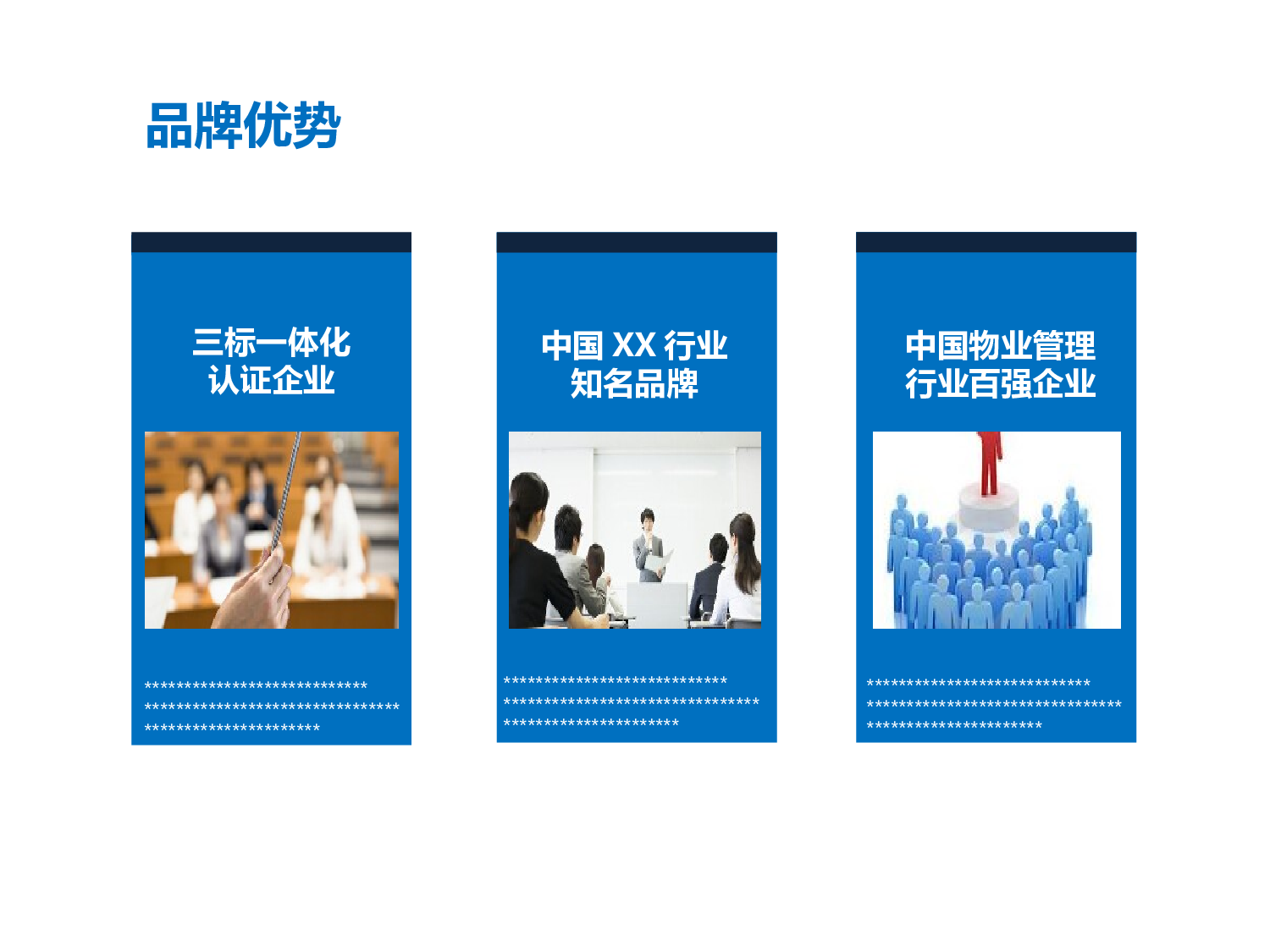 上班族2.pptx 第4页