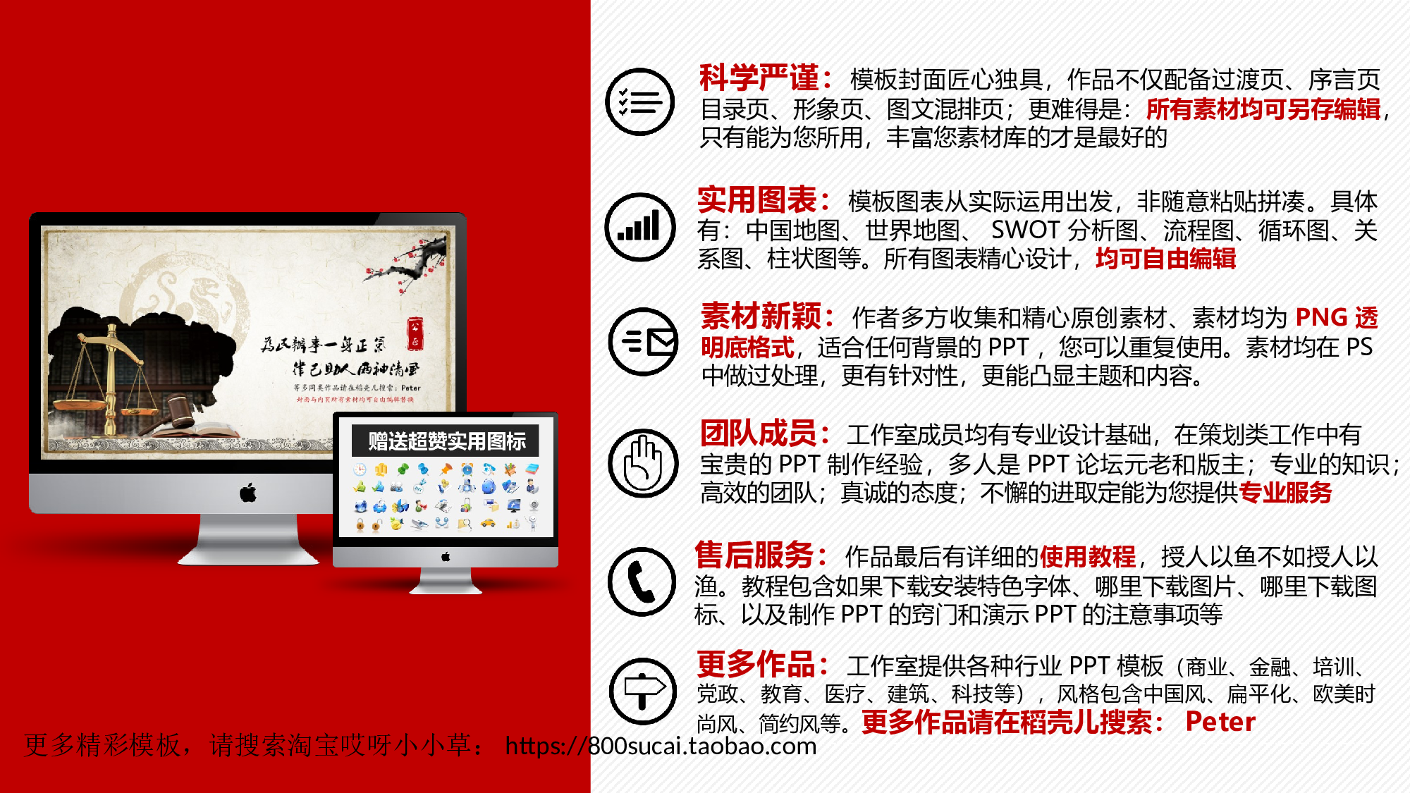 中国风71.ppt 第4页
