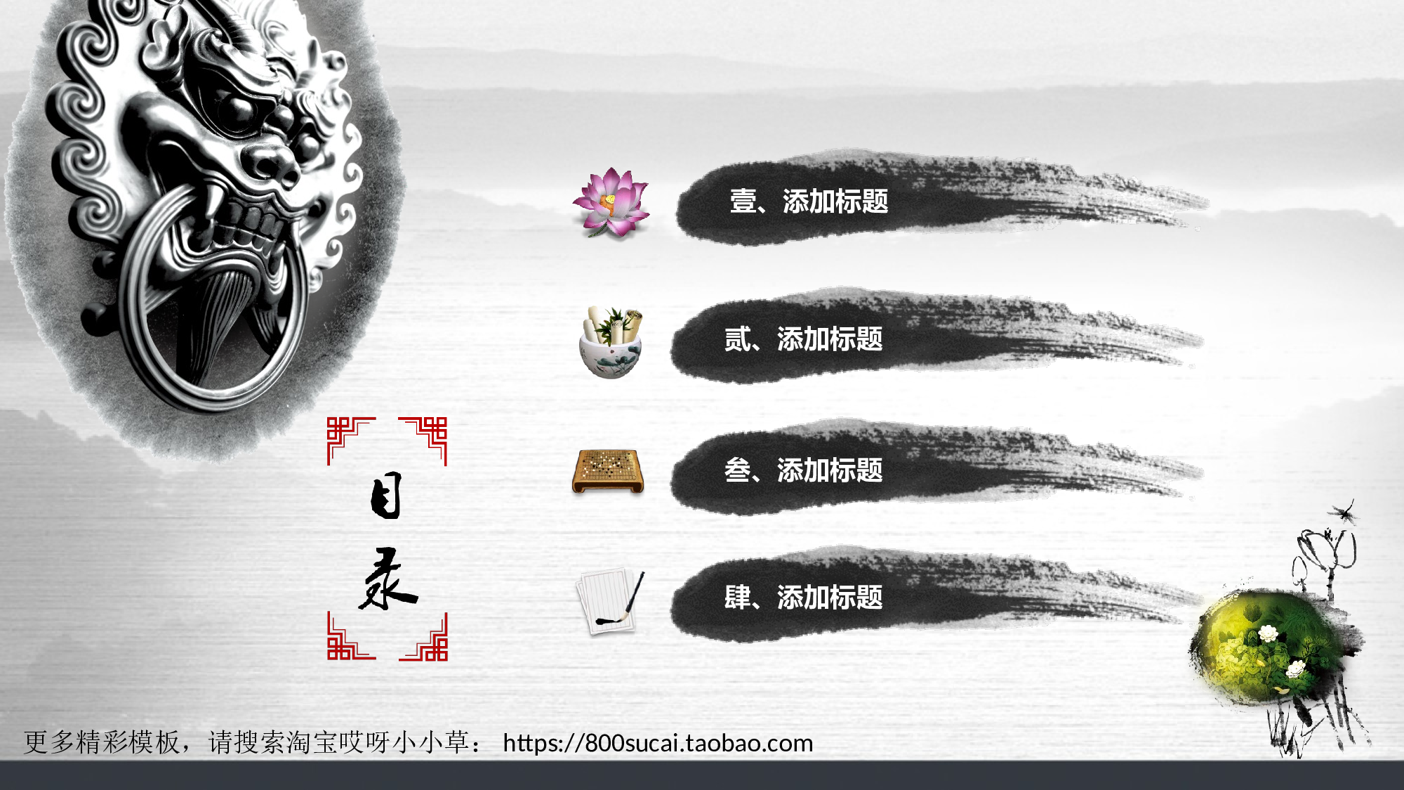 中国风71.ppt 第2页