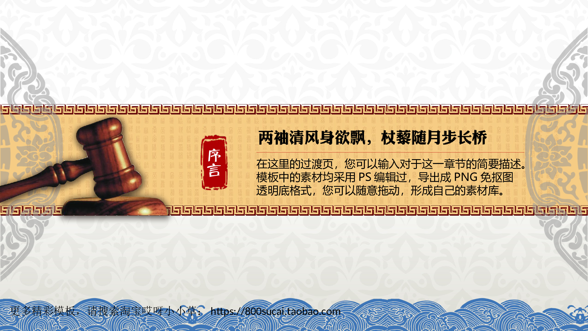 中国风71.ppt 第3页