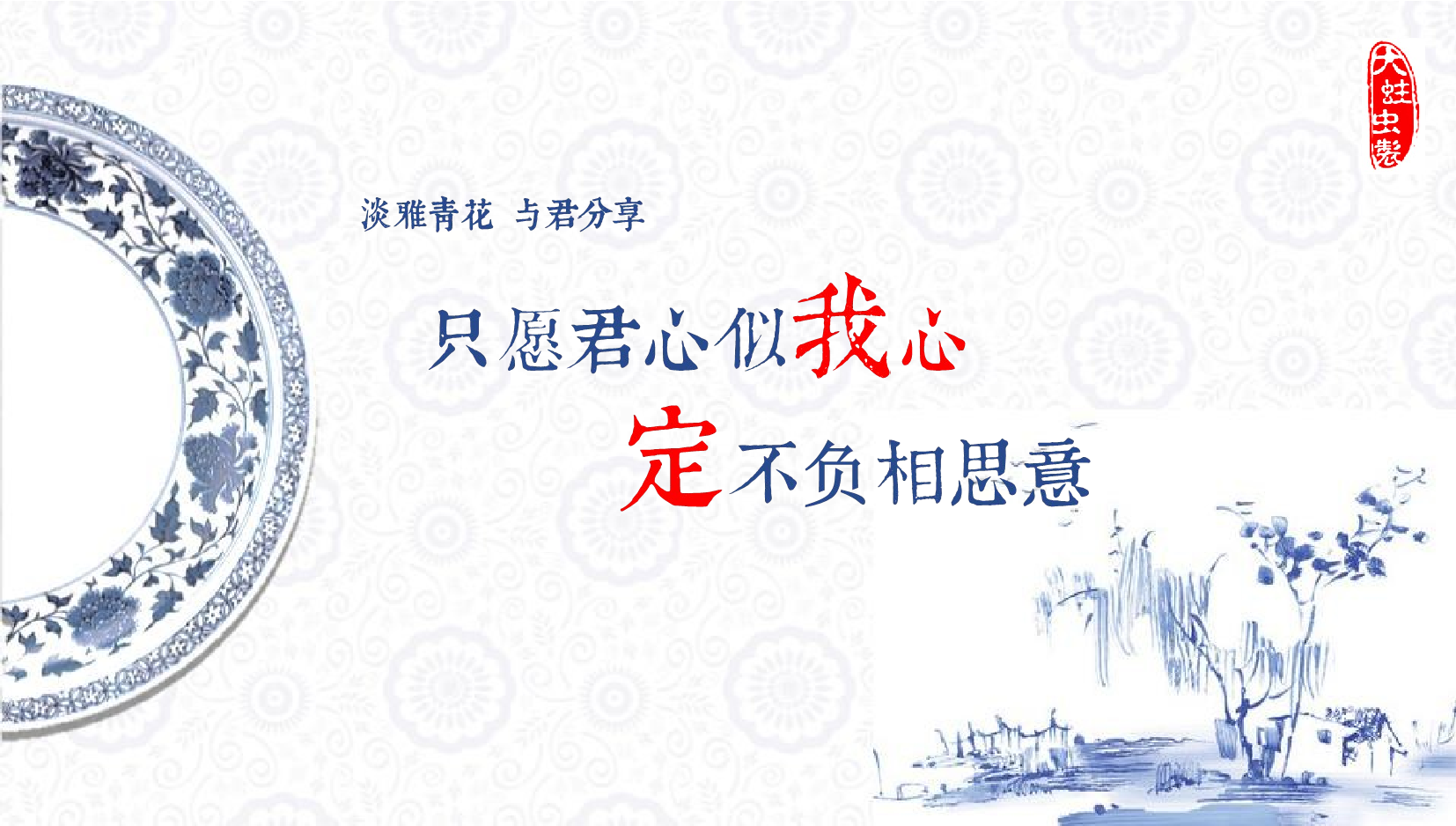 中国风72.pptx 第1页