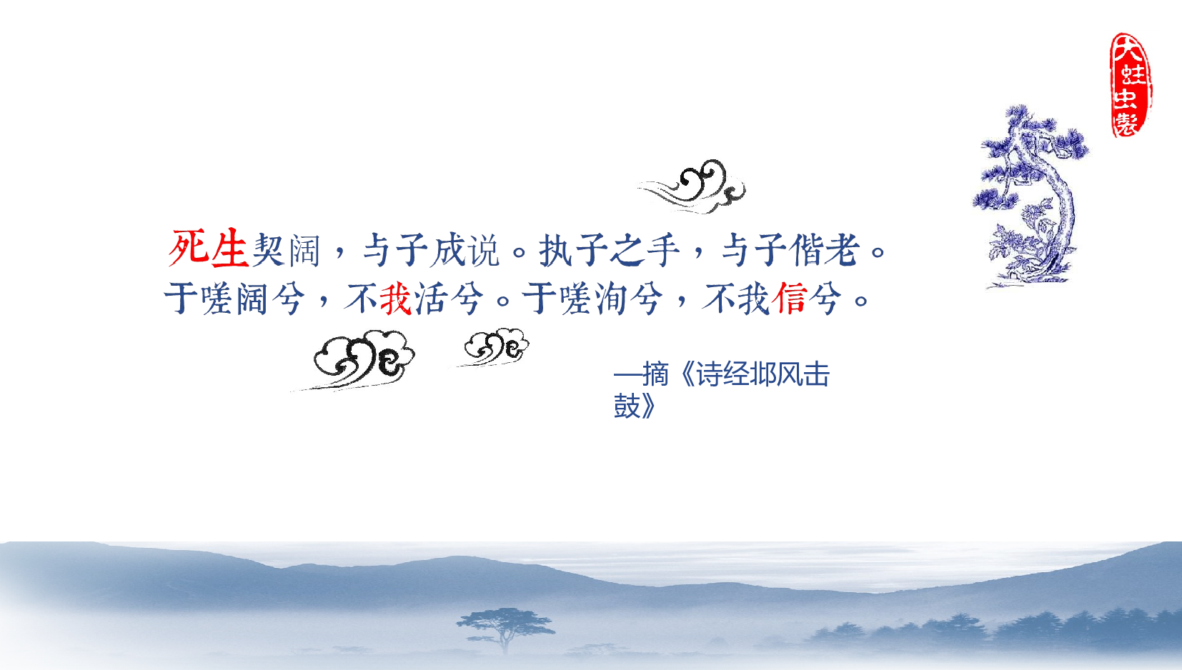 中国风72.pptx 第3页