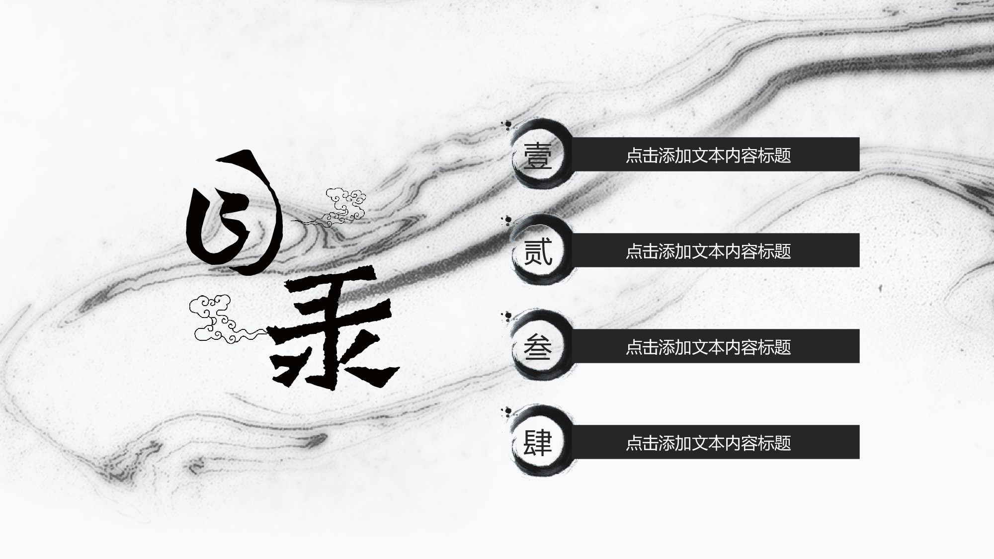 中国风75.ppt 第3页