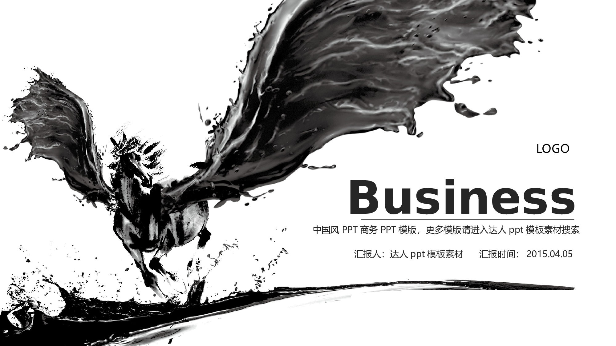 中国风75.ppt 第1页
