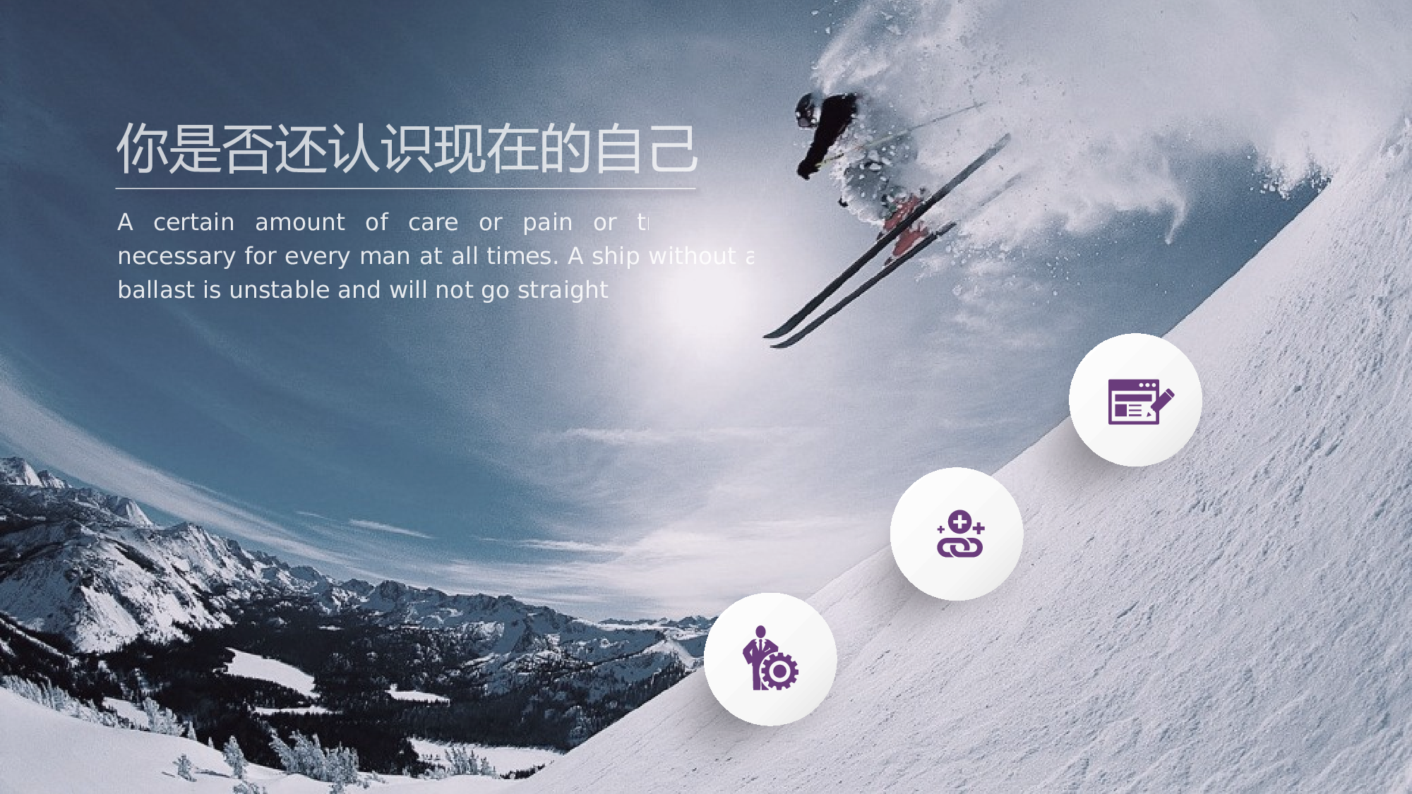 不忘初心.pptx 第3页