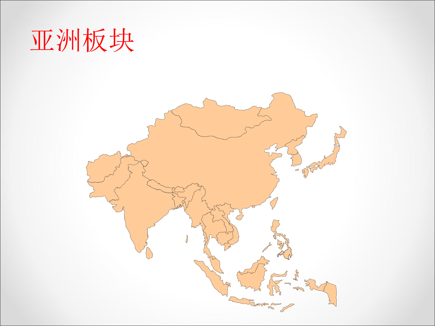 世界地图板块拼图.ppt 第5页