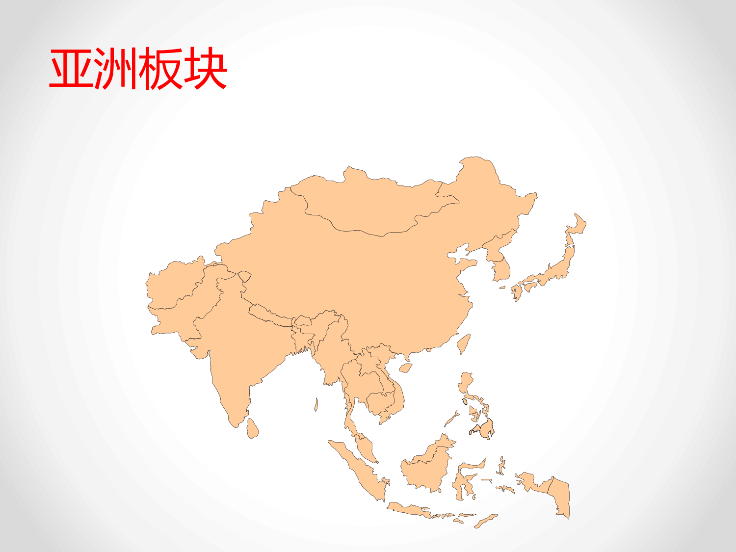 世界地图板块拼图.pptx 第6页