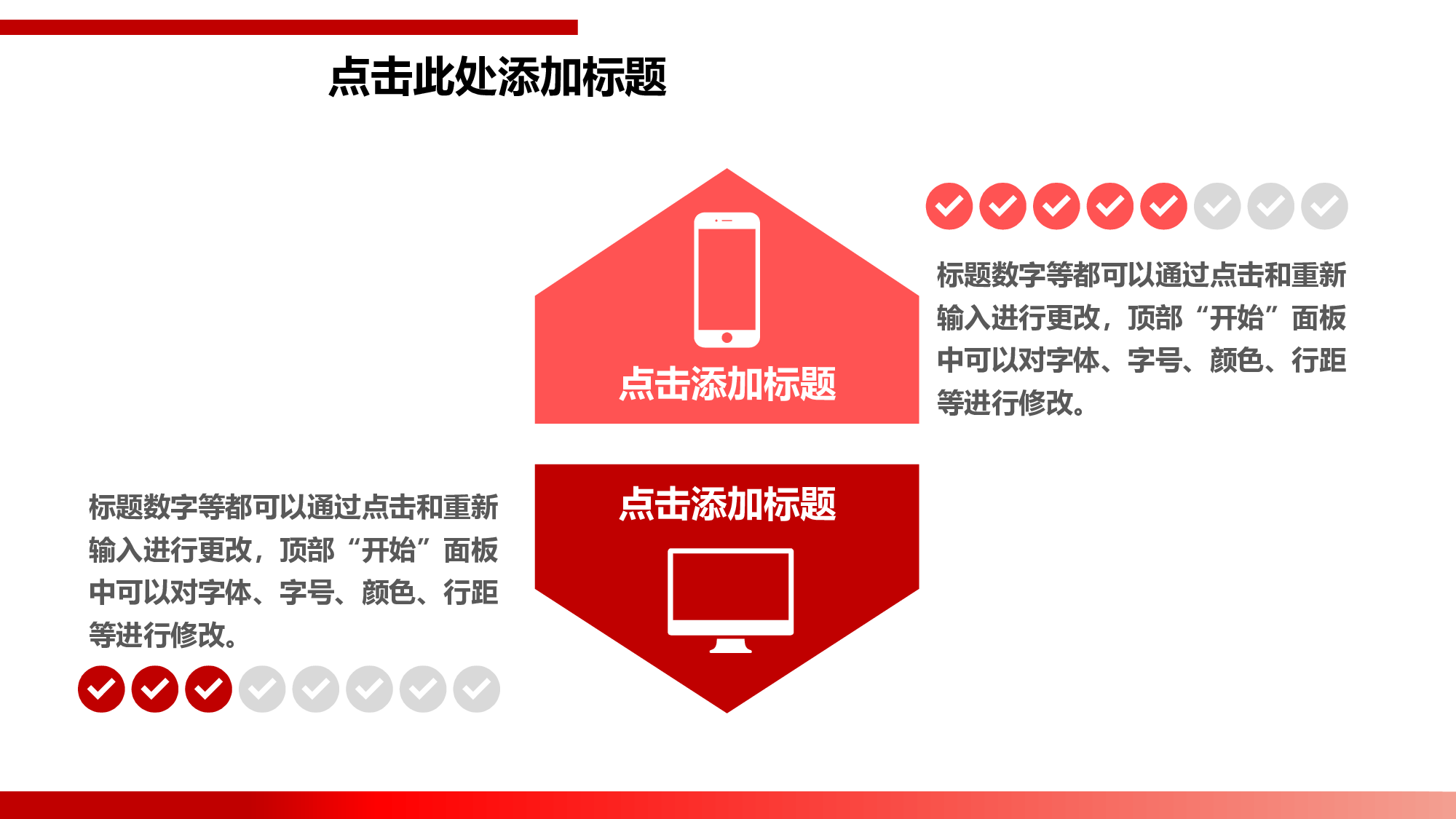 两项对比关系PPT模板素材-3.pptx 第3页