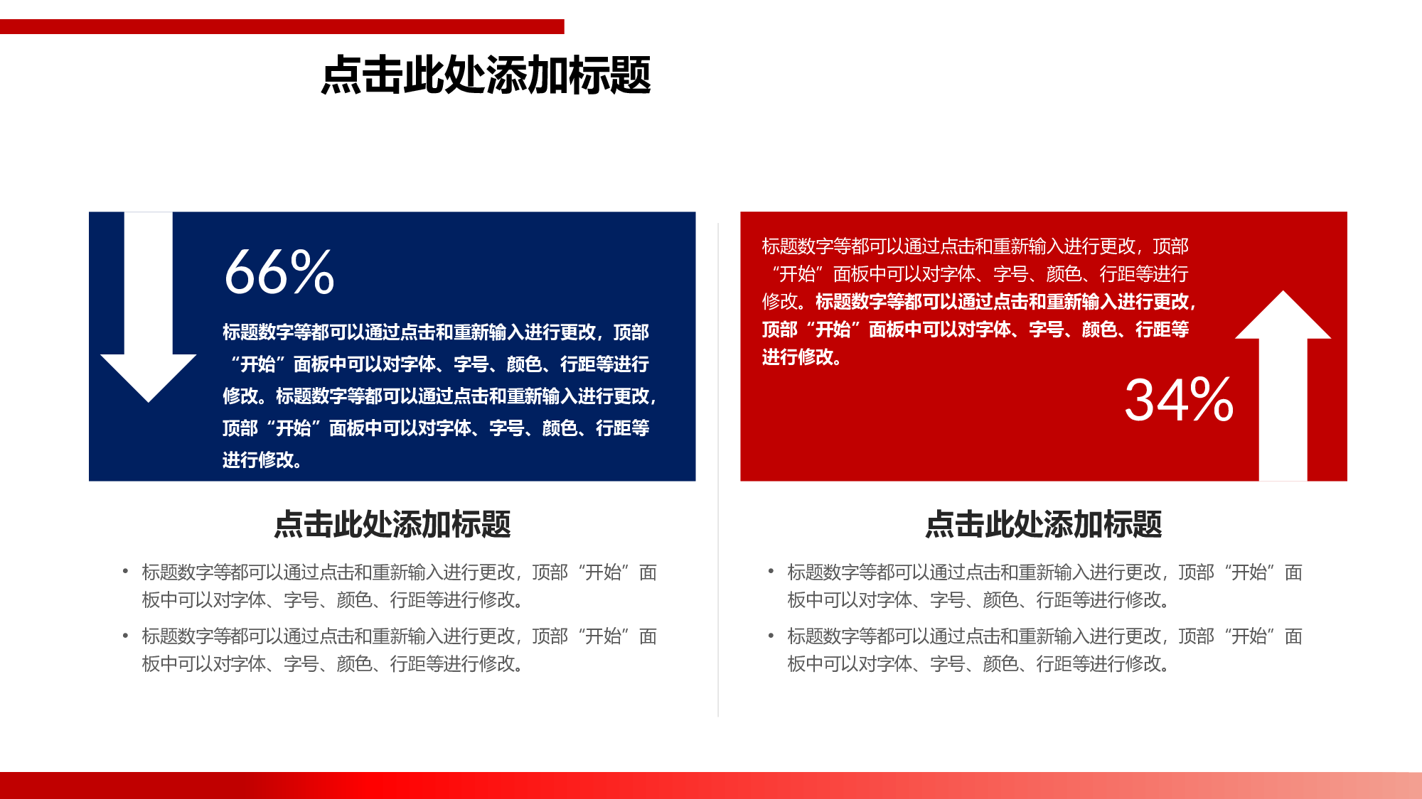 两项对比关系PPT模板素材-3.pptx 第1页