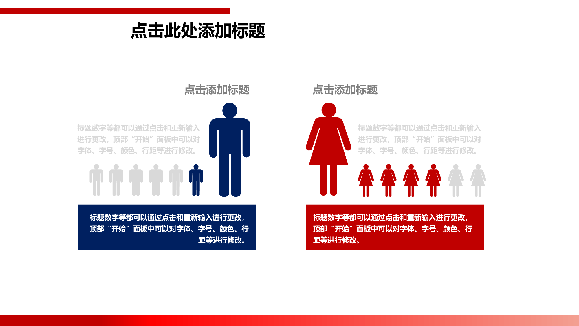 两项对比关系PPT模板素材-3.pptx 第2页