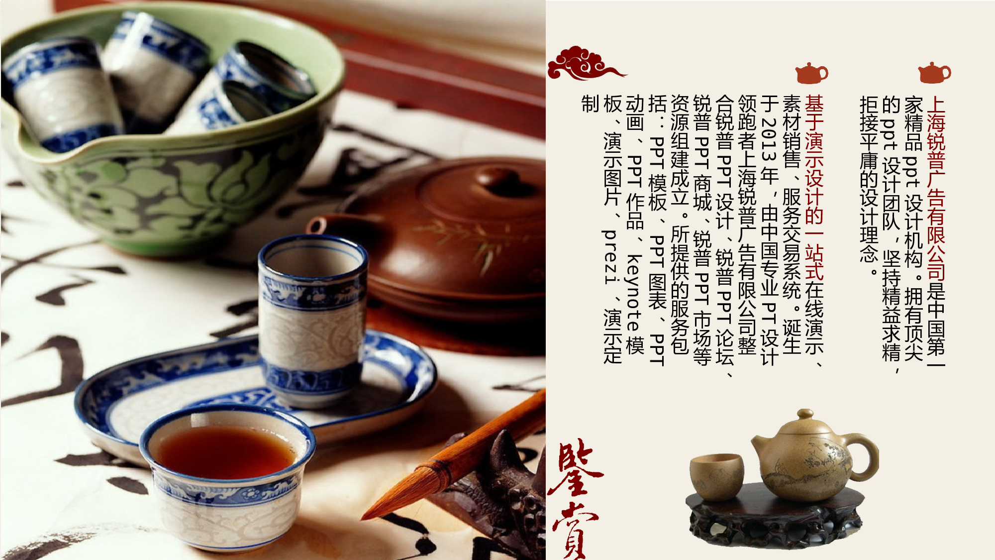 中国风76.pptx 第6页