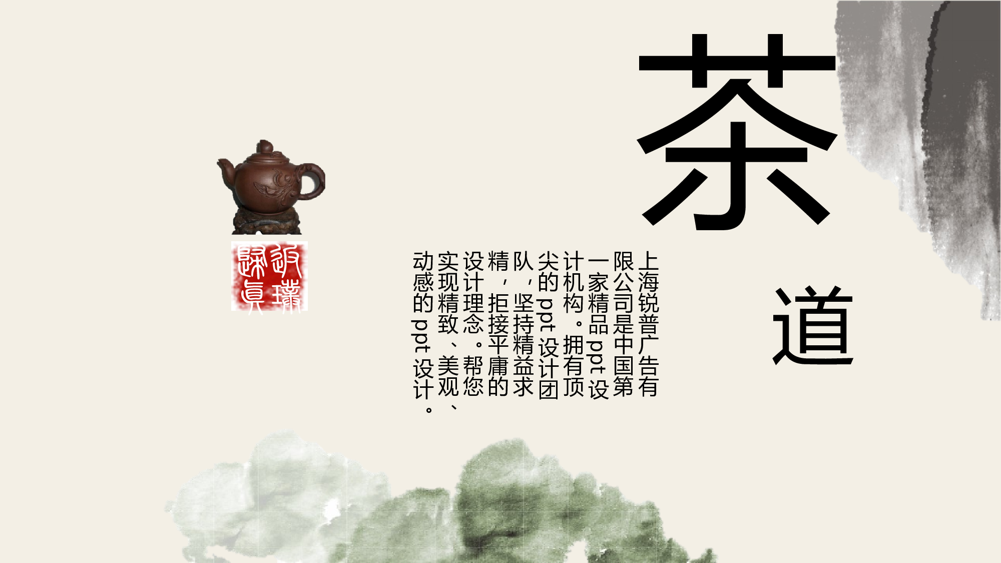 中国风76.pptx 第1页