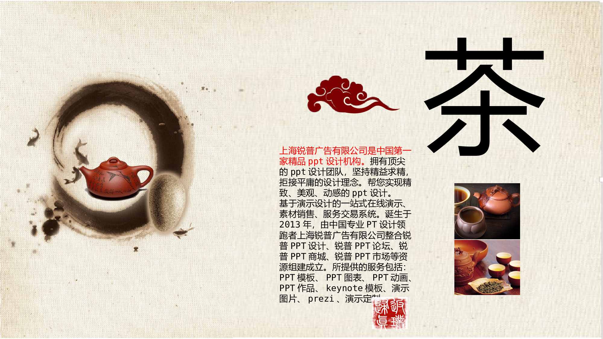 中国风76.pptx 第4页