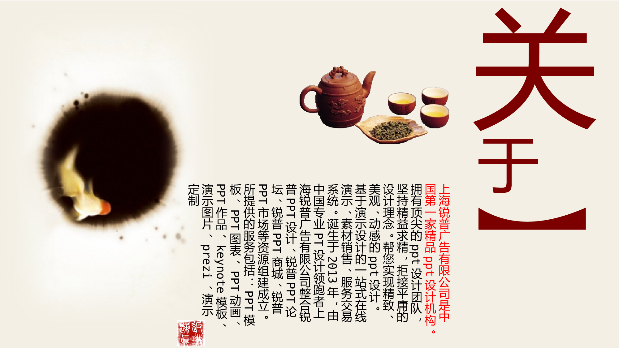 中国风76.pptx 第3页