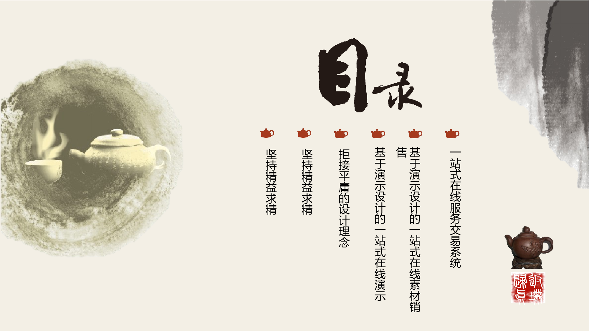 中国风76.pptx 第2页