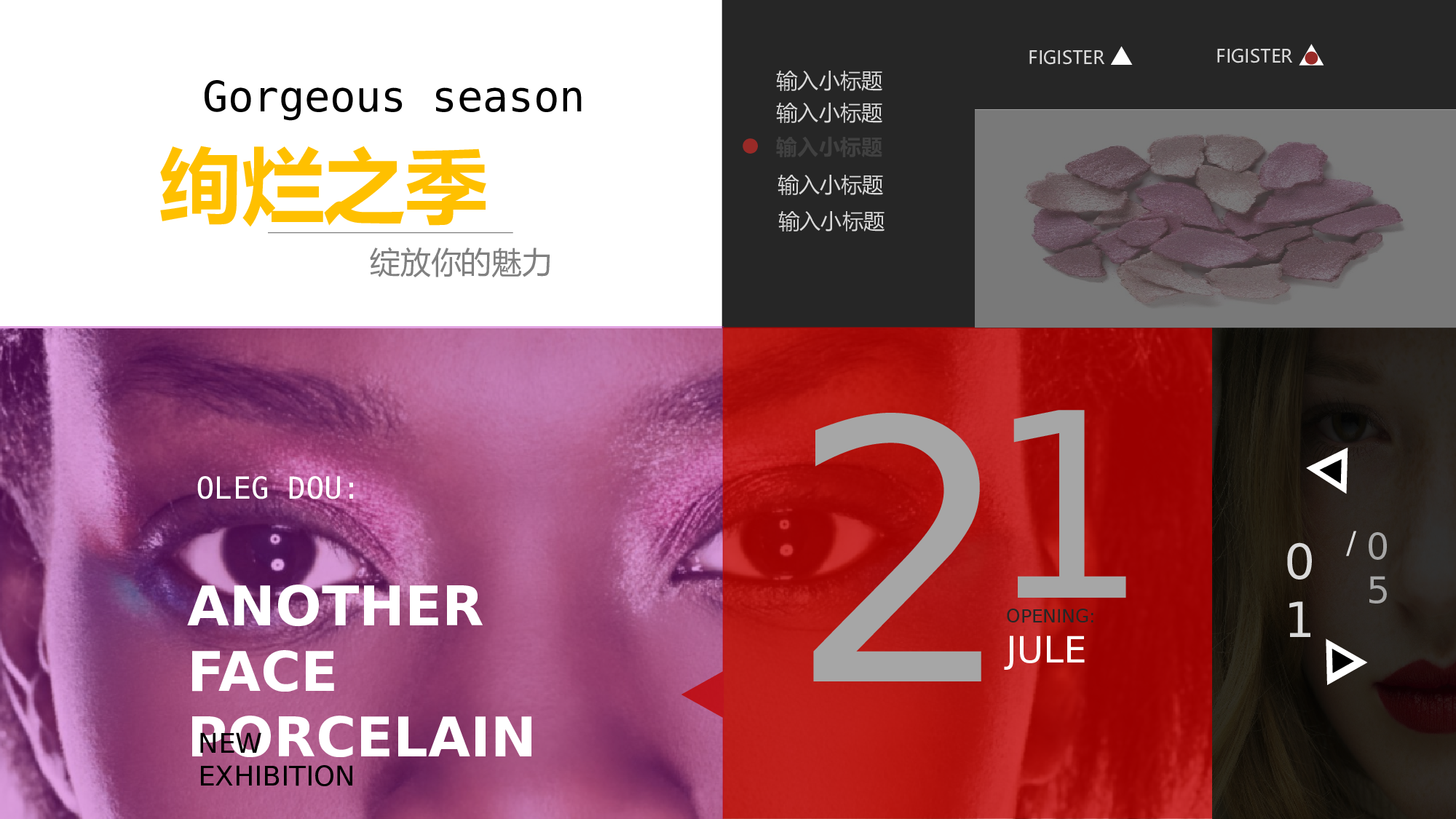 个性.pptx 第1页