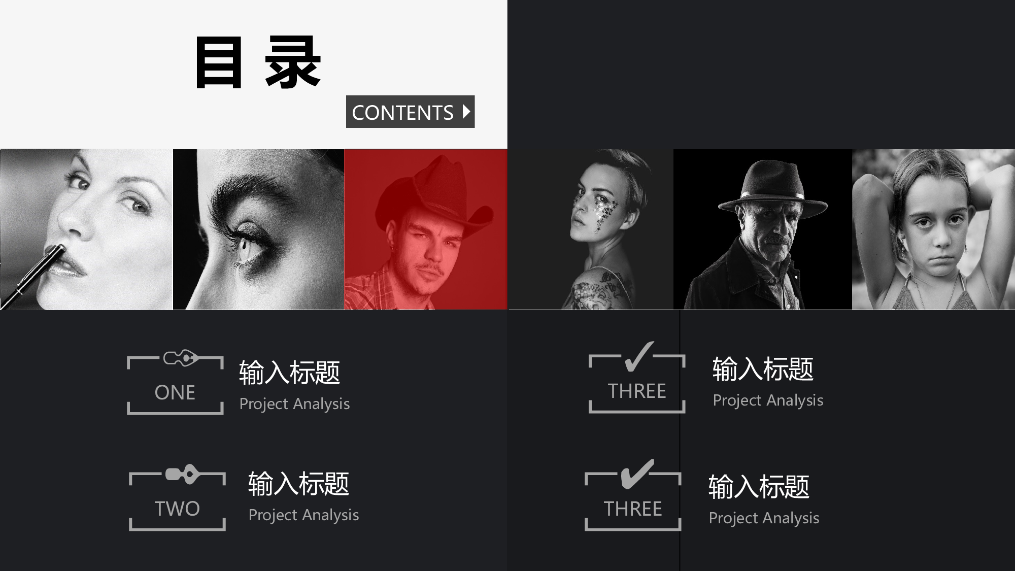 个性.pptx 第2页