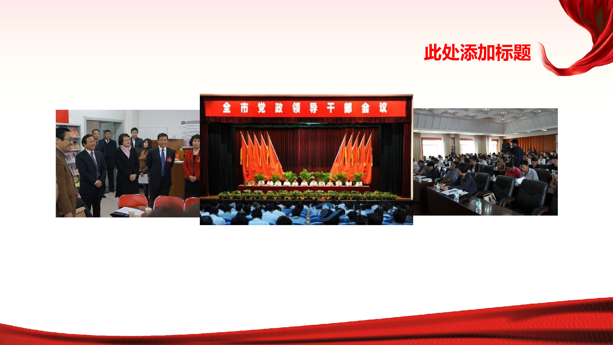 中国心.pptx 第5页