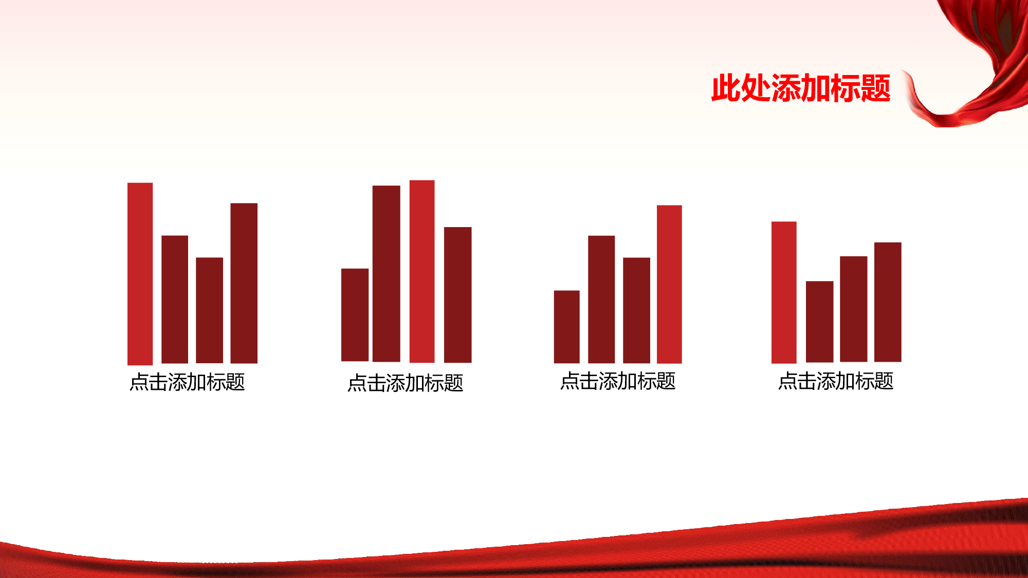 中国心.pptx 第2页
