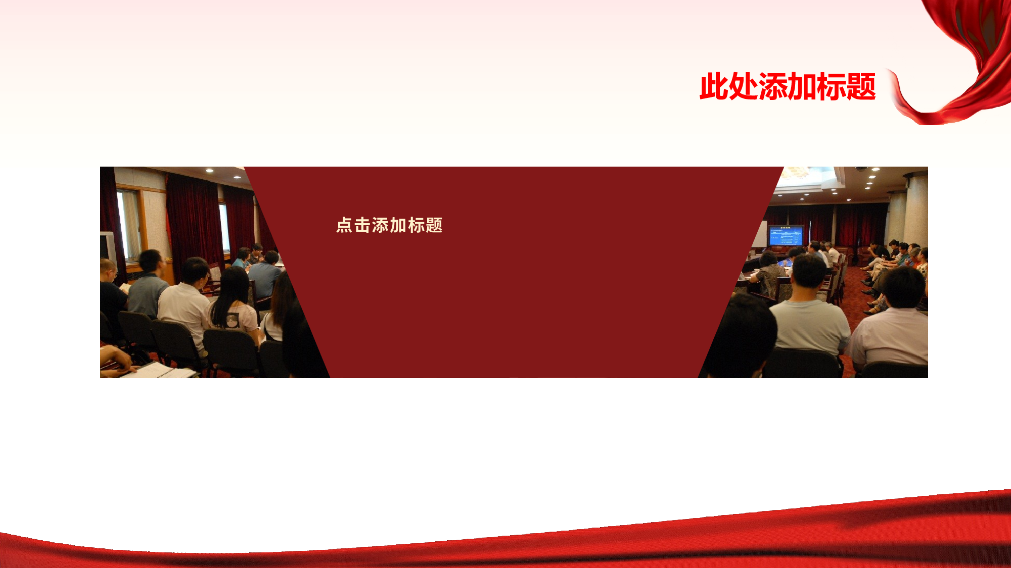 中国心.pptx 第3页