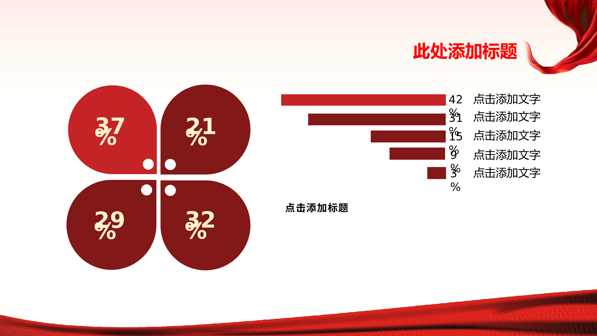 中国心.pptx 第4页