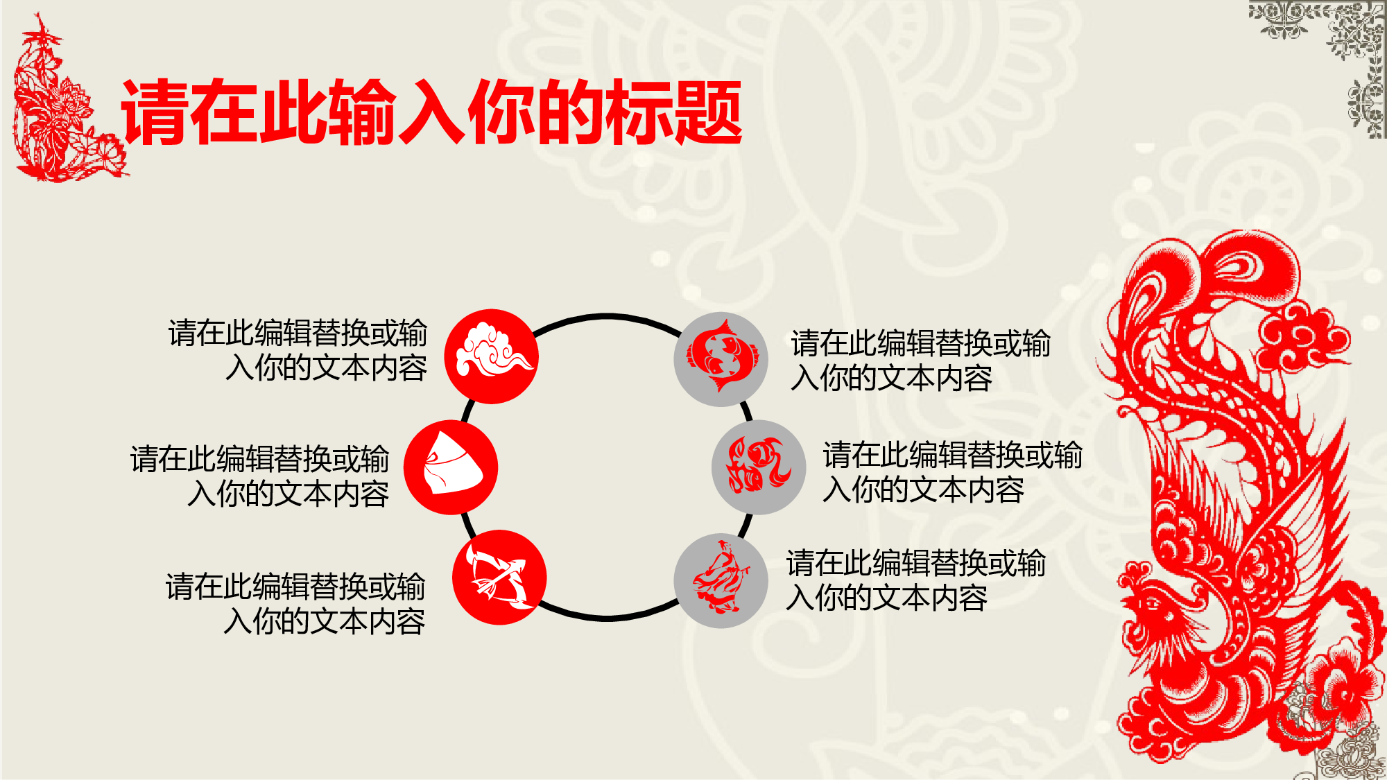 中国风82.pptx 第6页