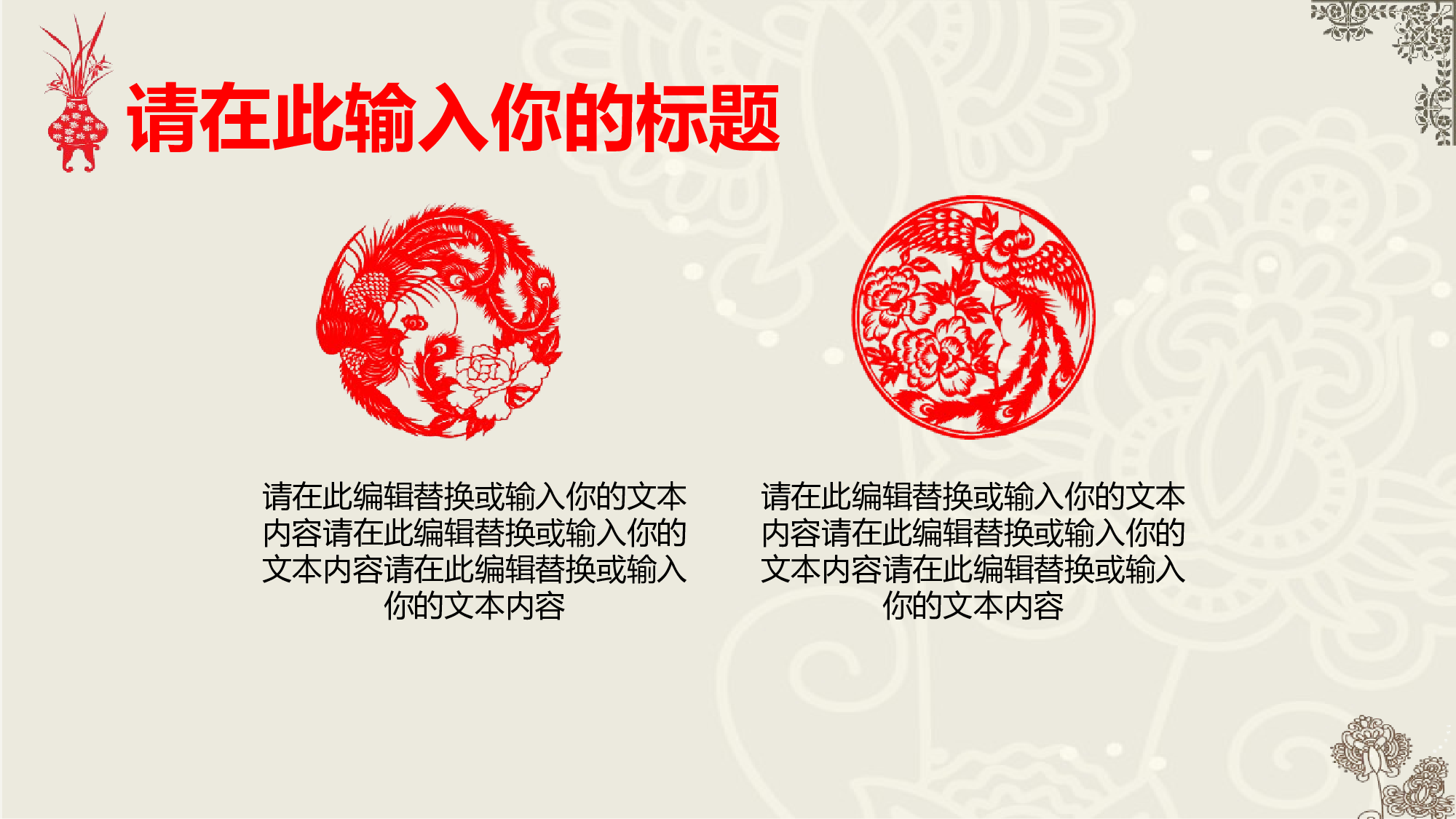 中国风82.pptx 第4页